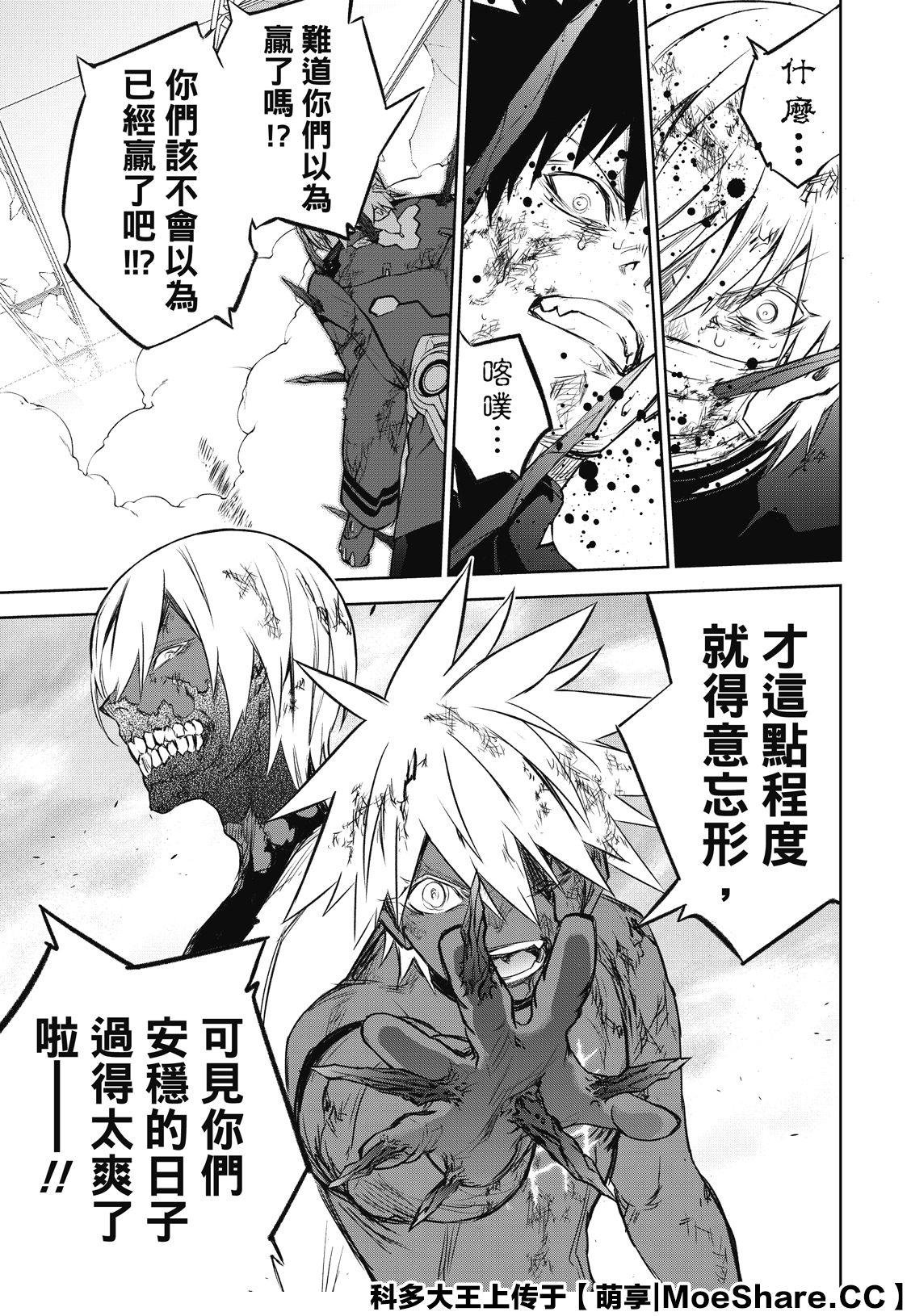 第91话 盛怒之岛