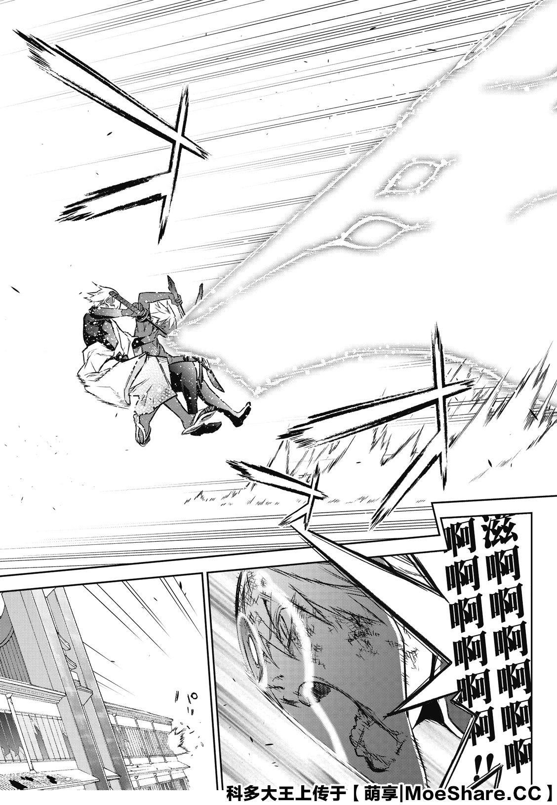第91话 盛怒之岛