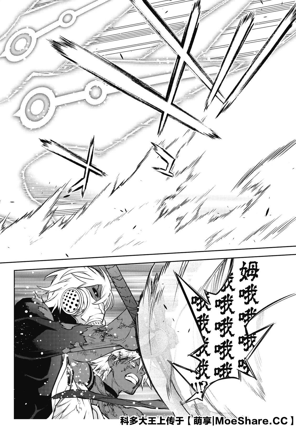第91话 盛怒之岛