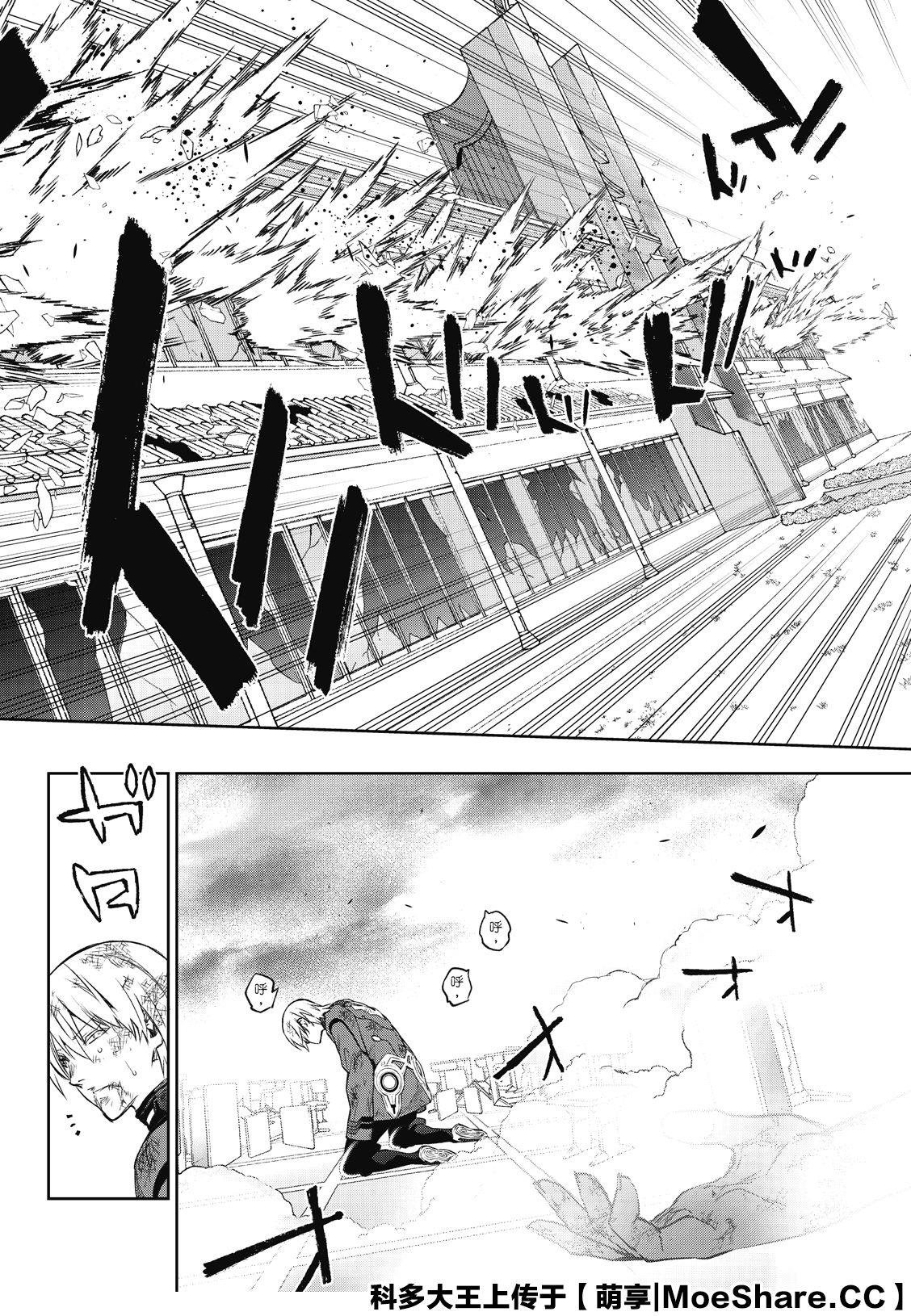 第91话 盛怒之岛
