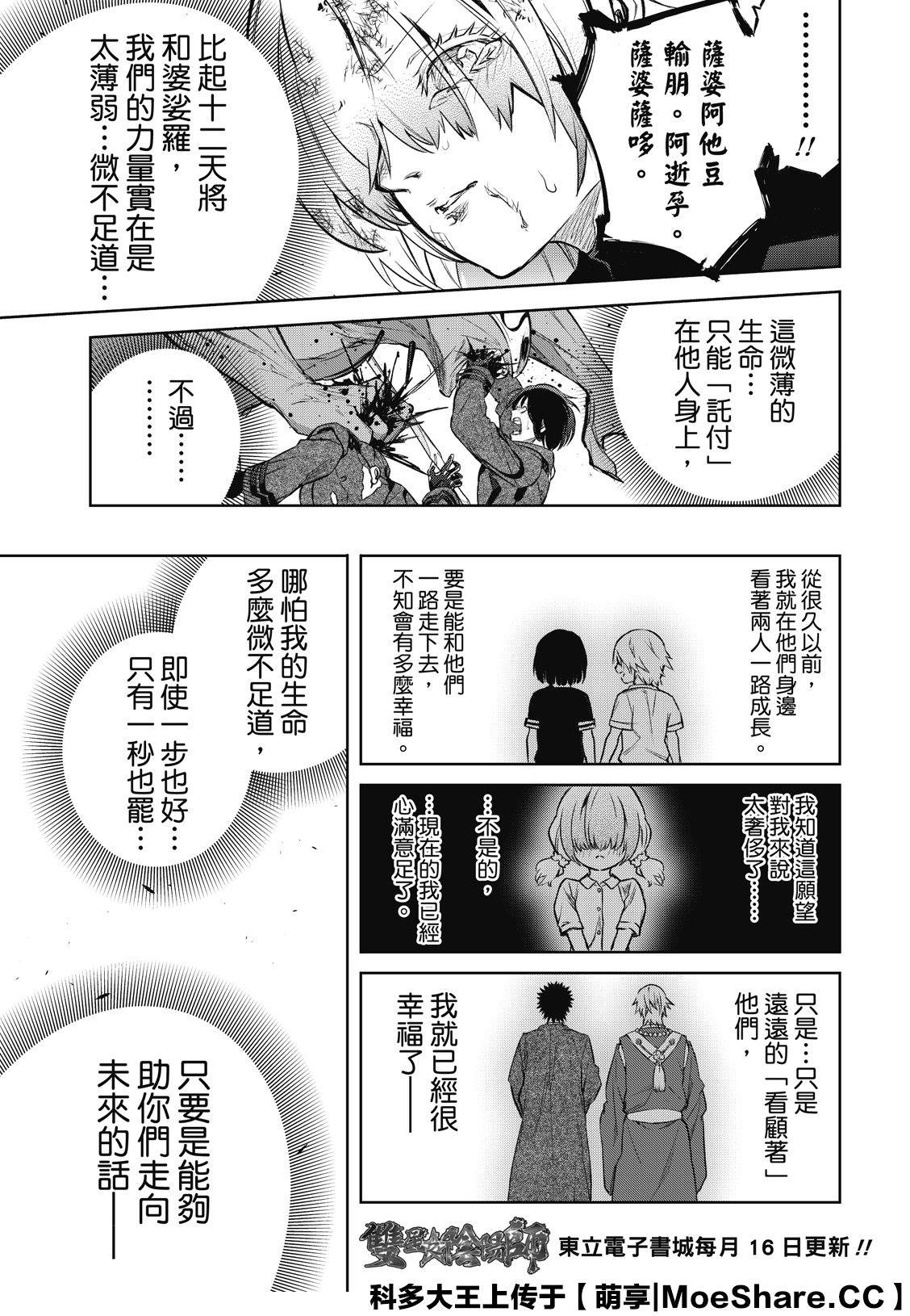 第91话 盛怒之岛