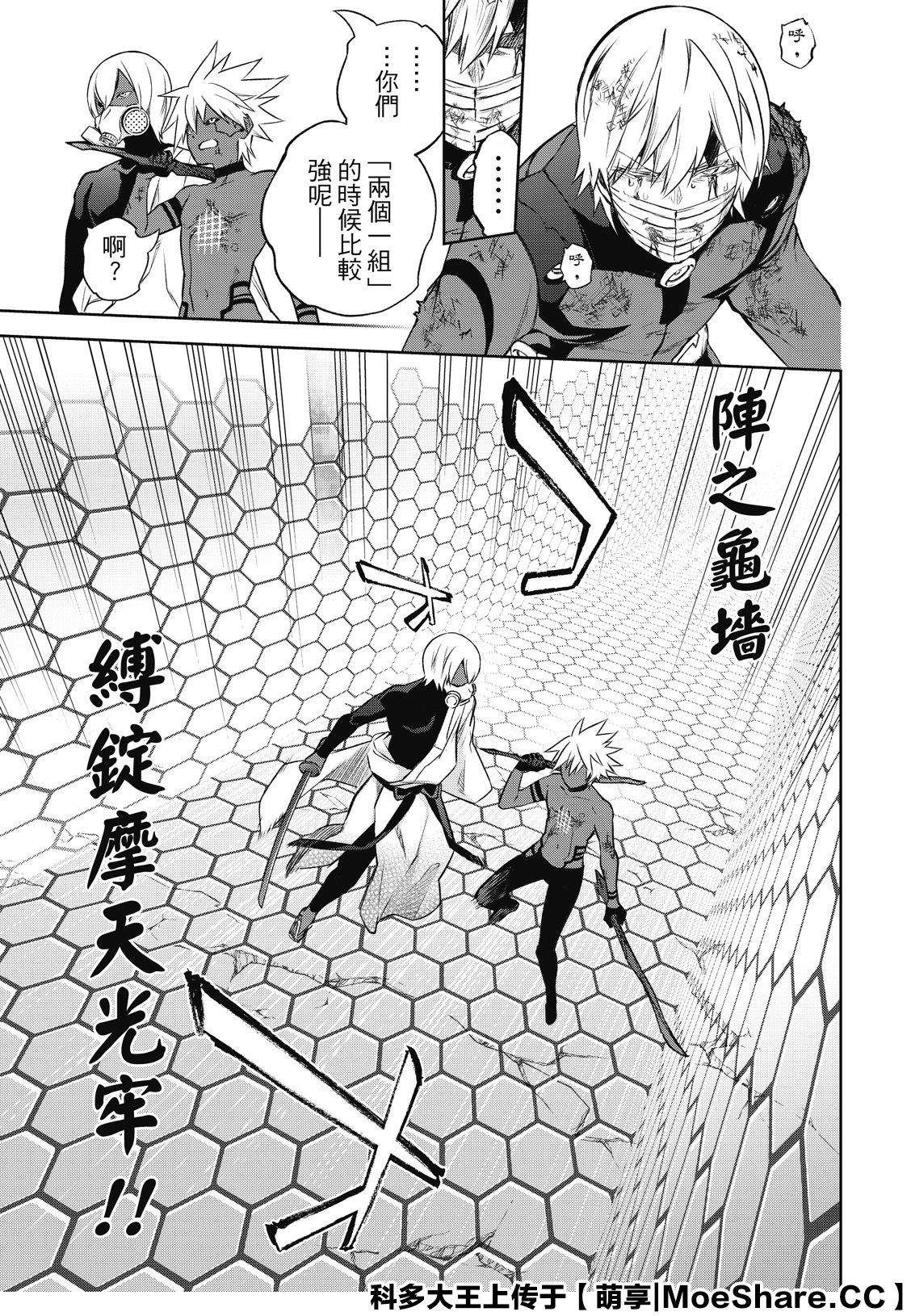 第91话 盛怒之岛