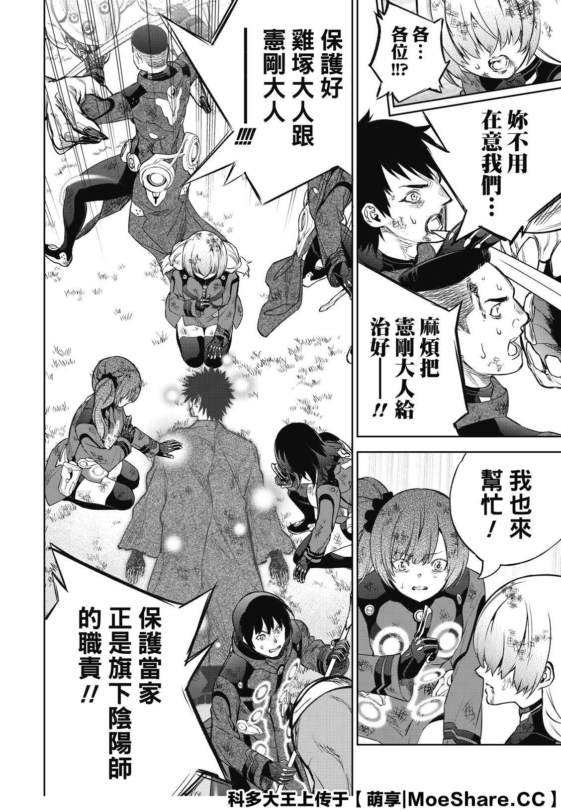 第91话 盛怒之岛