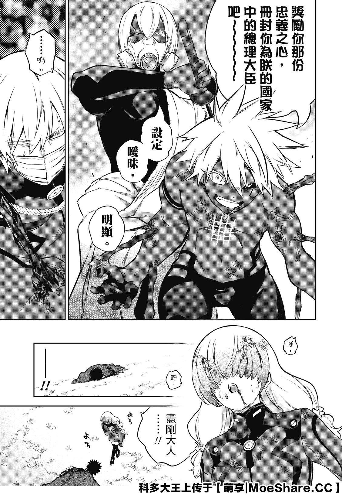 第91话 盛怒之岛