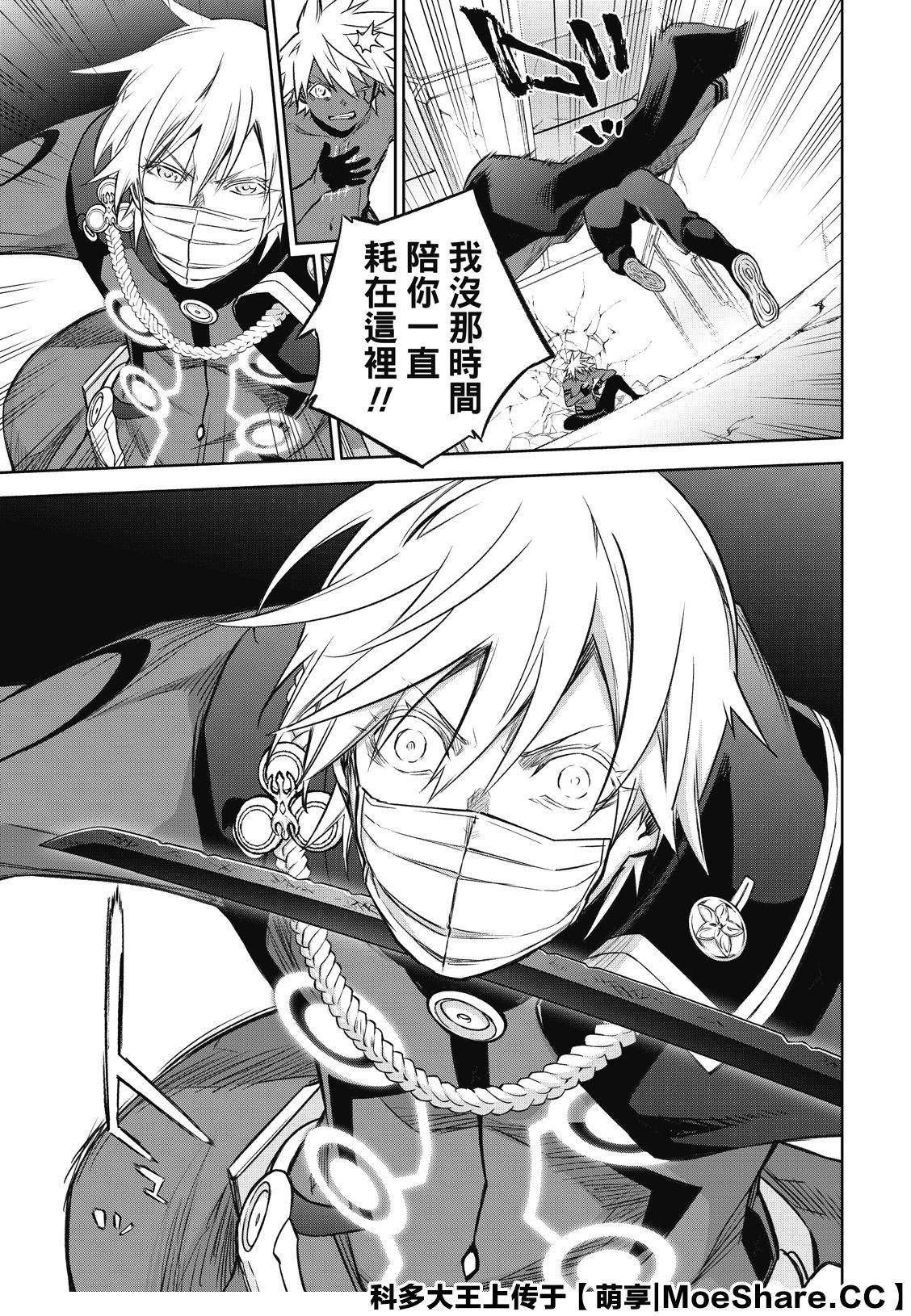 第91话 盛怒之岛