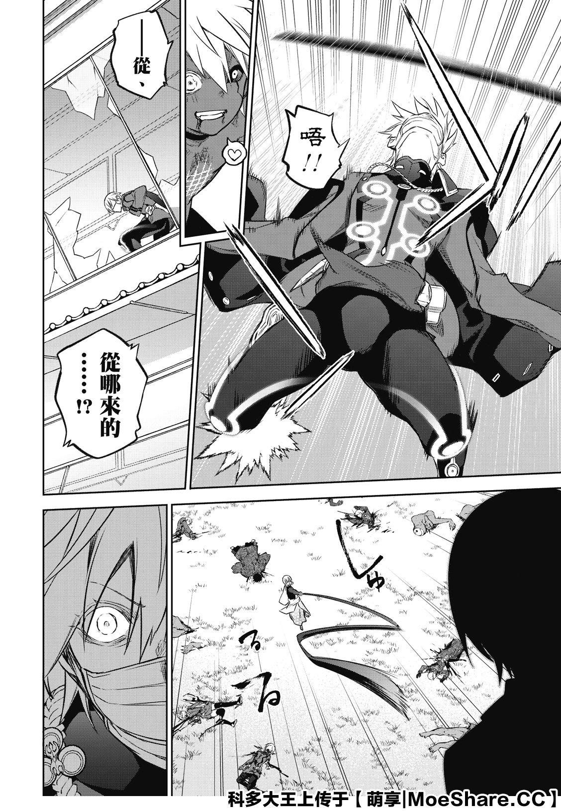 第91话 盛怒之岛