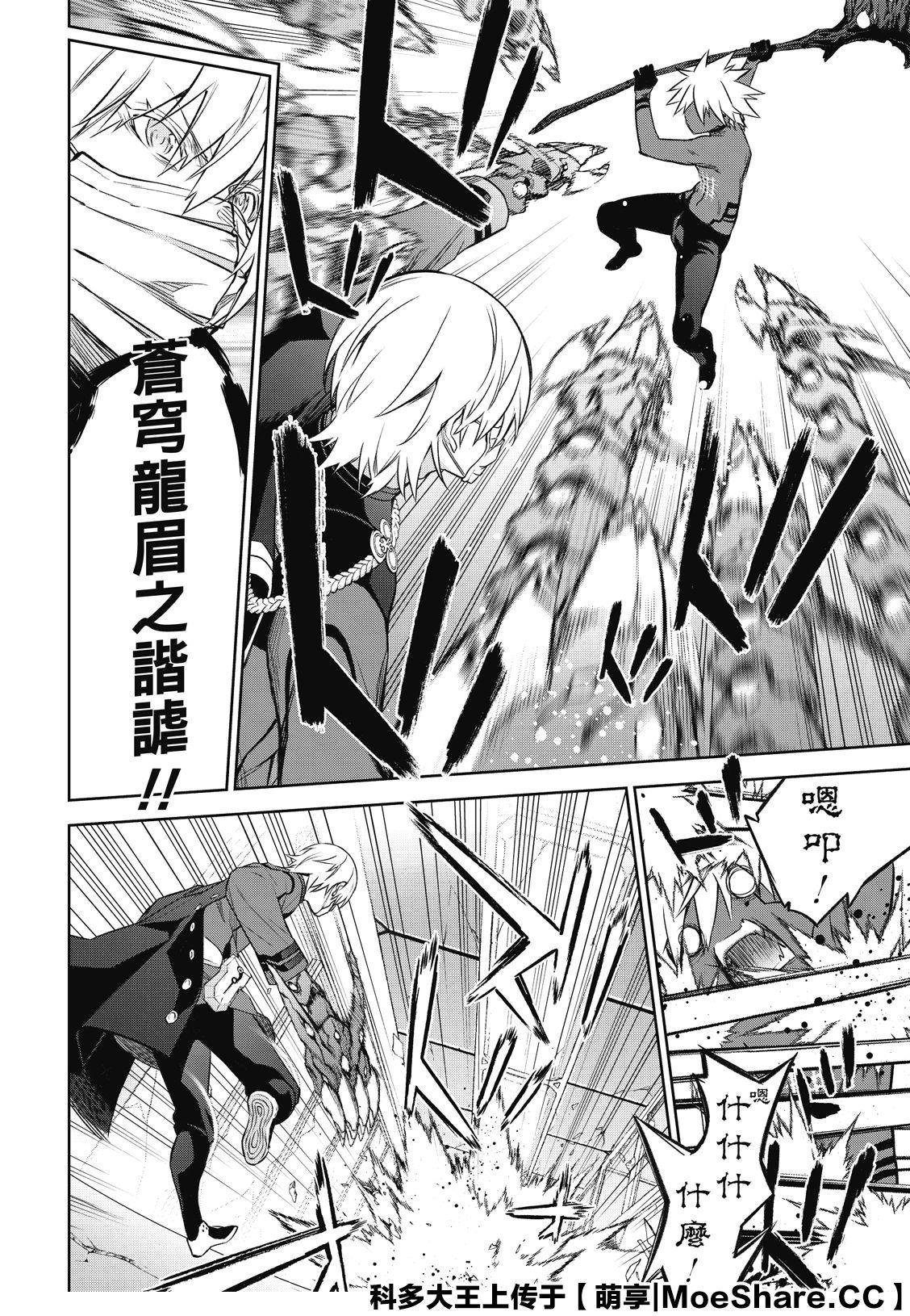 第91话 盛怒之岛
