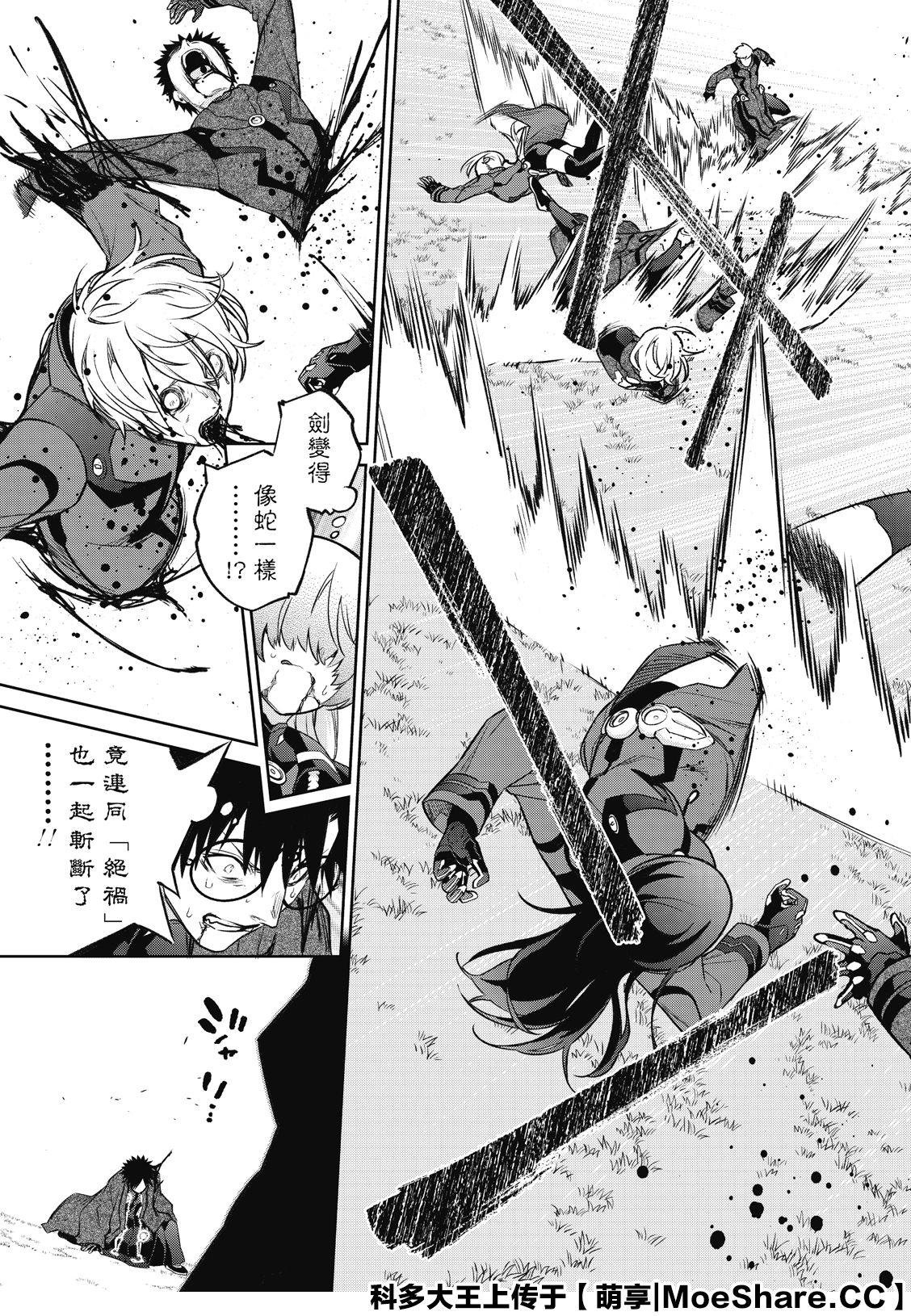 第91话 盛怒之岛