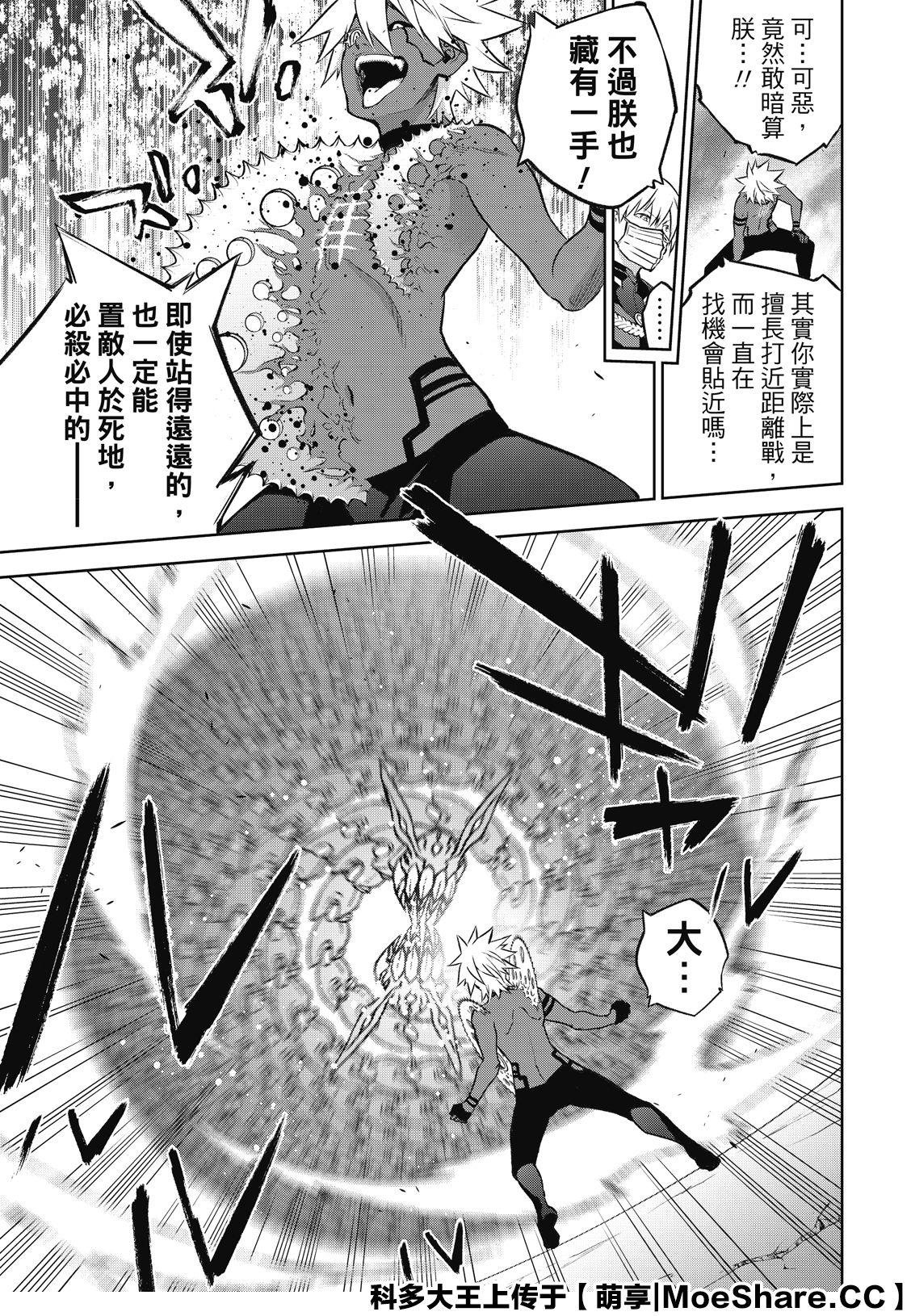 第91话 盛怒之岛