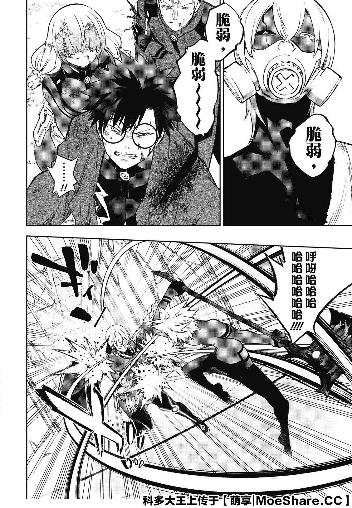 第91话 盛怒之岛