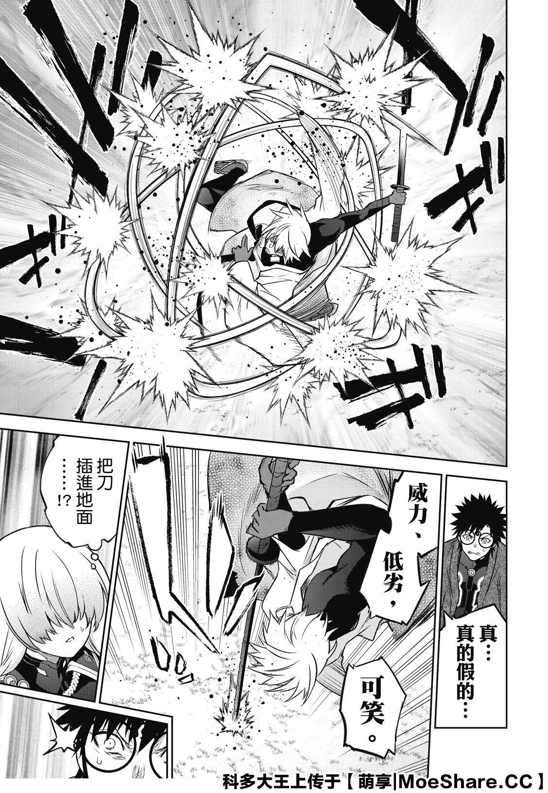 第91话 盛怒之岛
