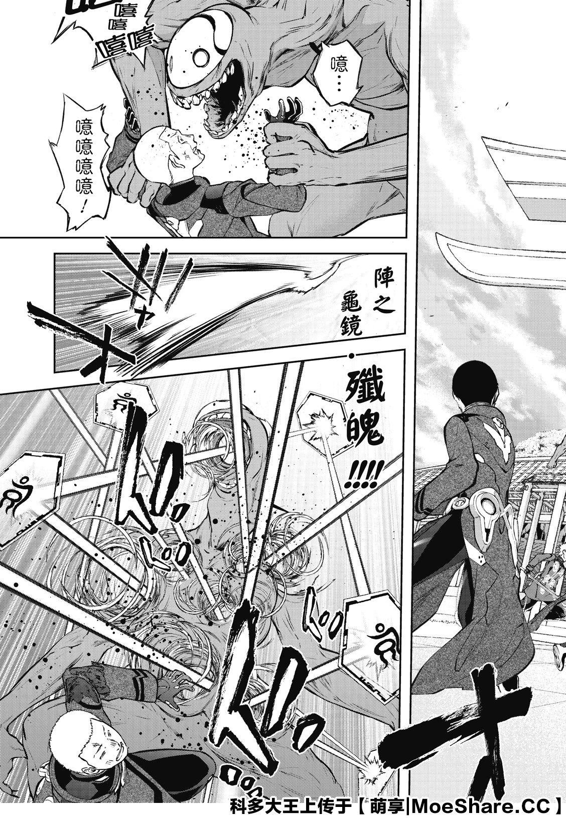 第91话 盛怒之岛
