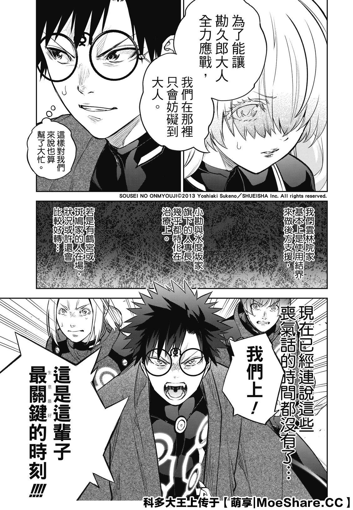 第91话 盛怒之岛