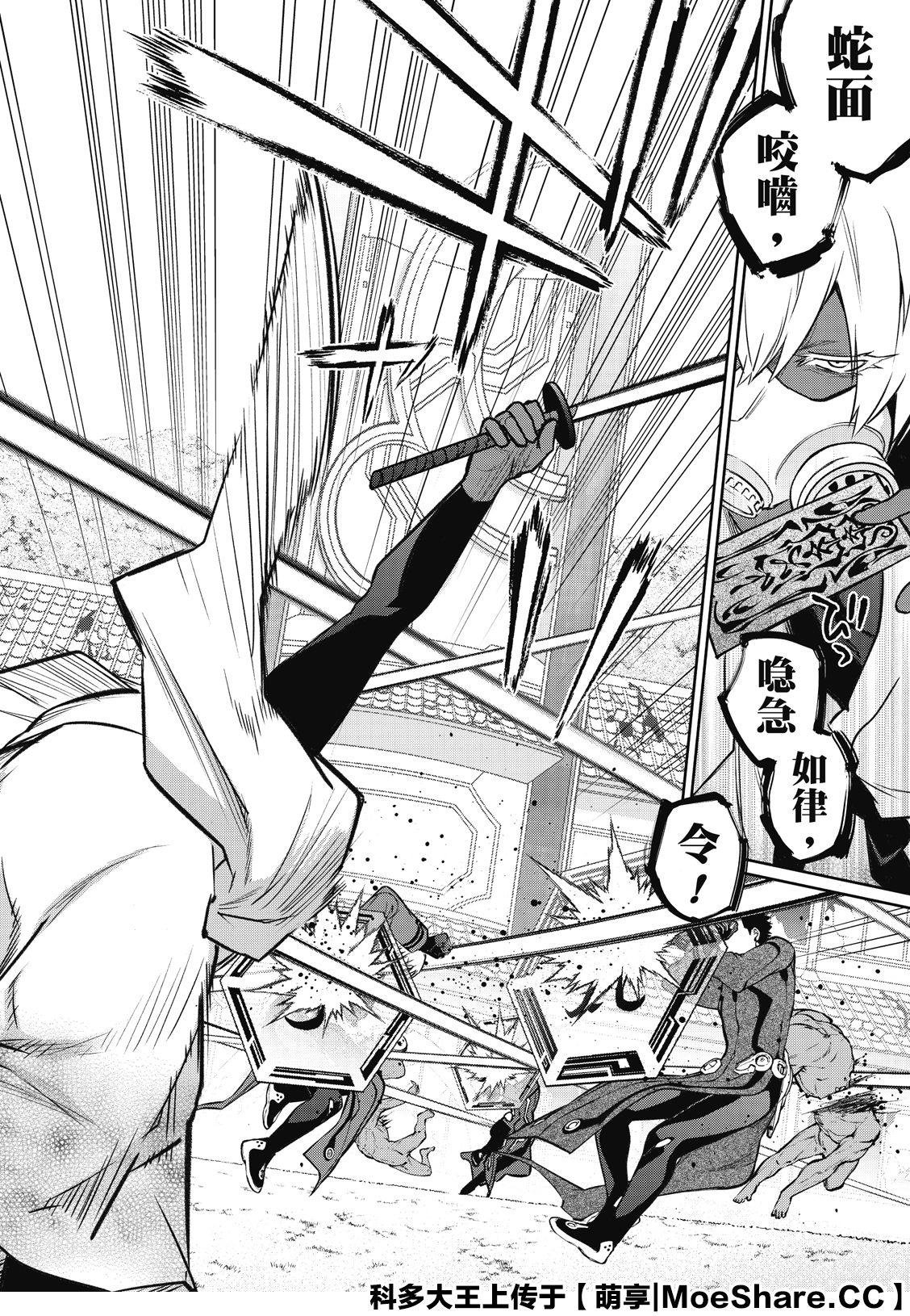 第91话 盛怒之岛