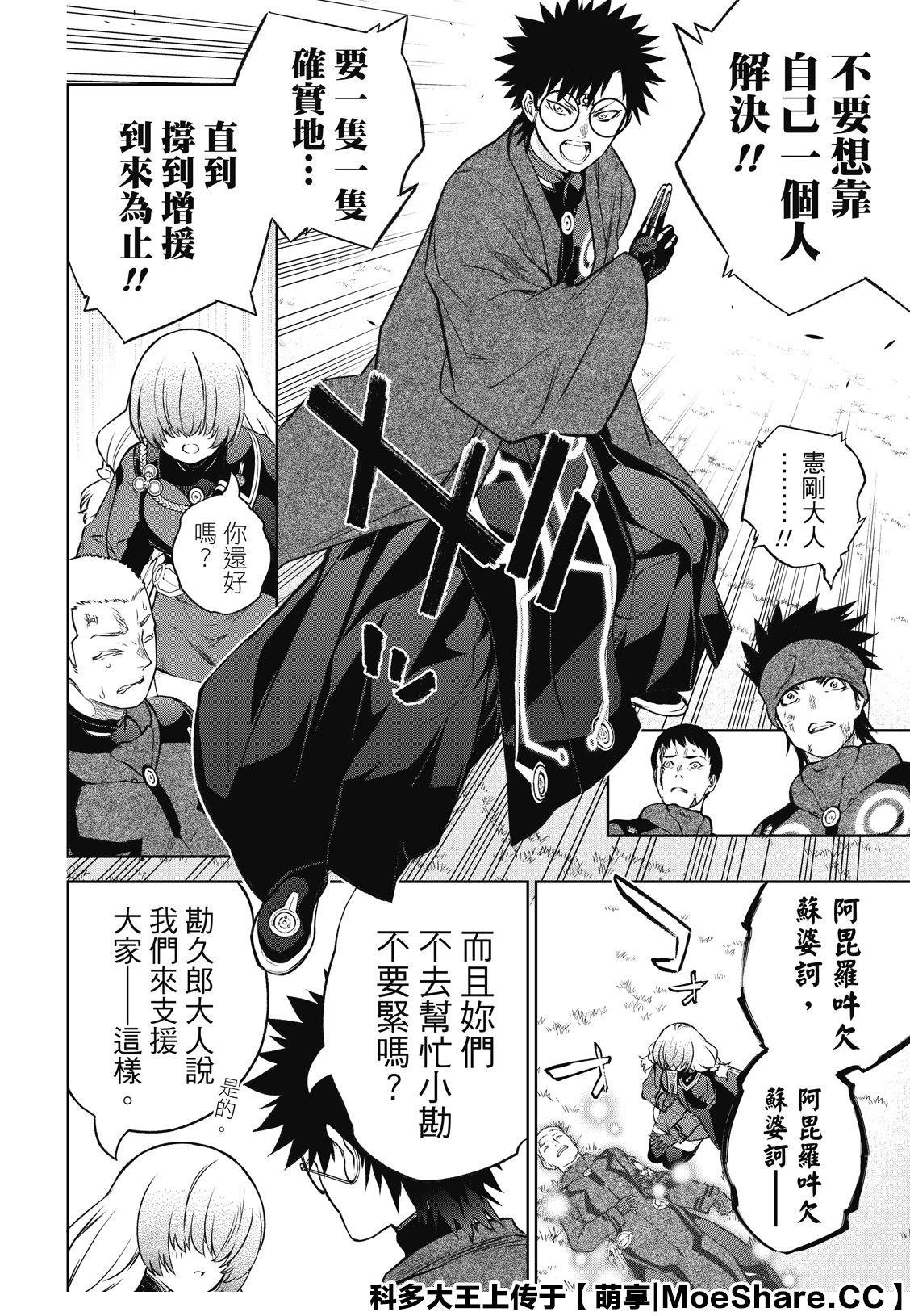 第91话 盛怒之岛