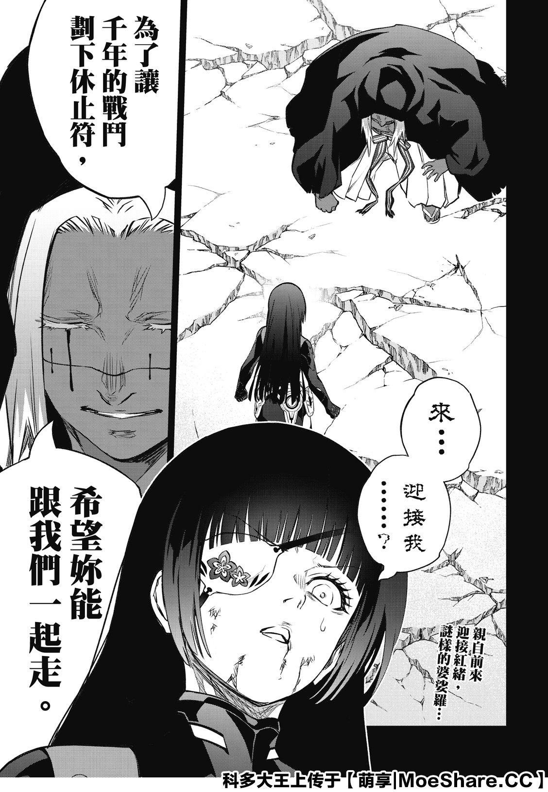 第91话 盛怒之岛