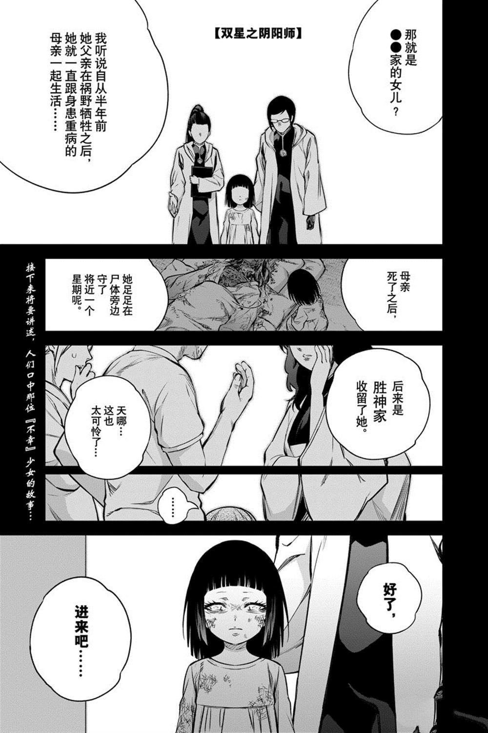 第92话