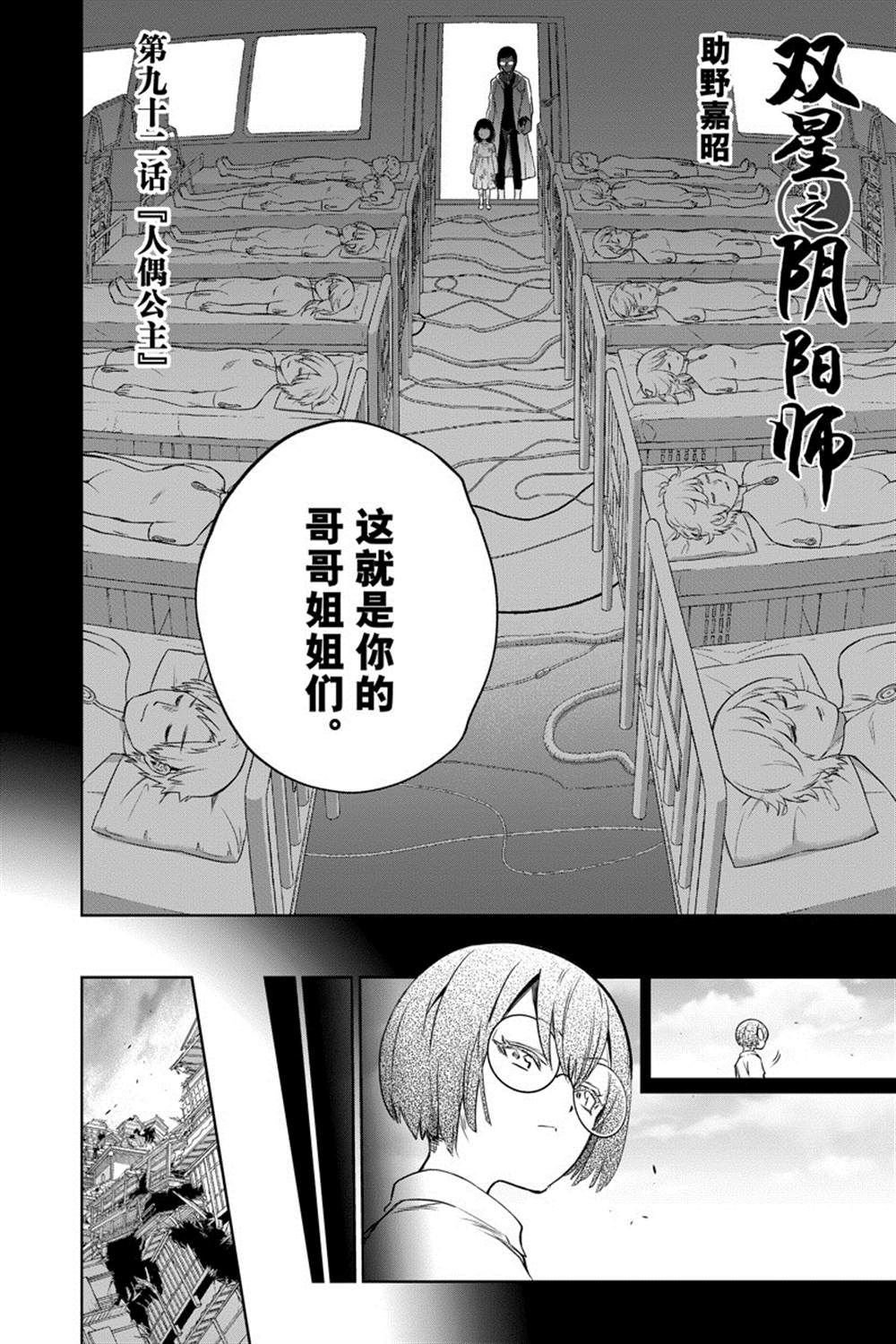 第92话
