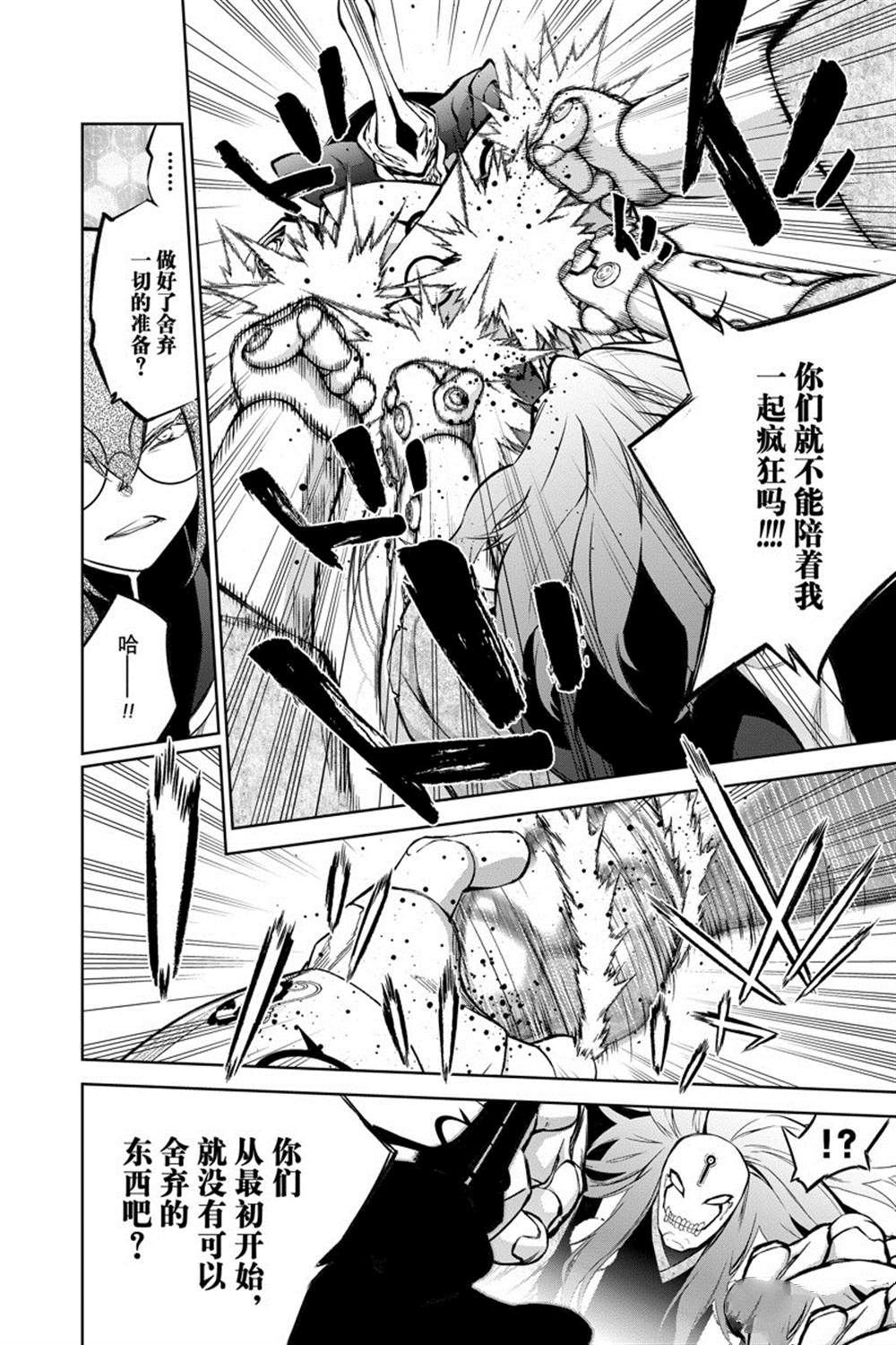 第92话