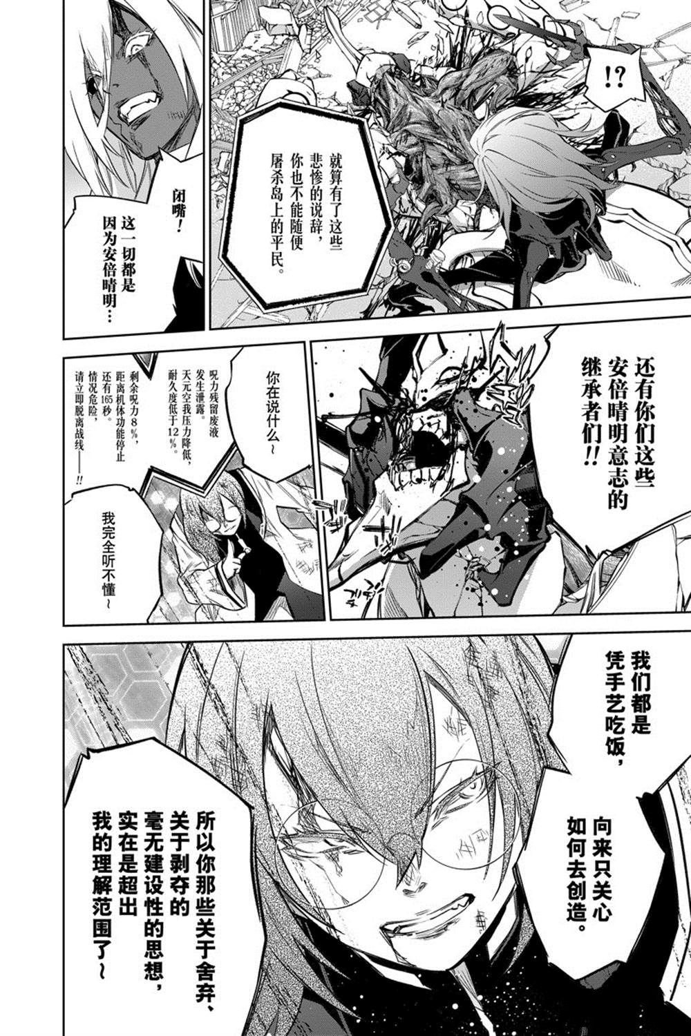 第92话