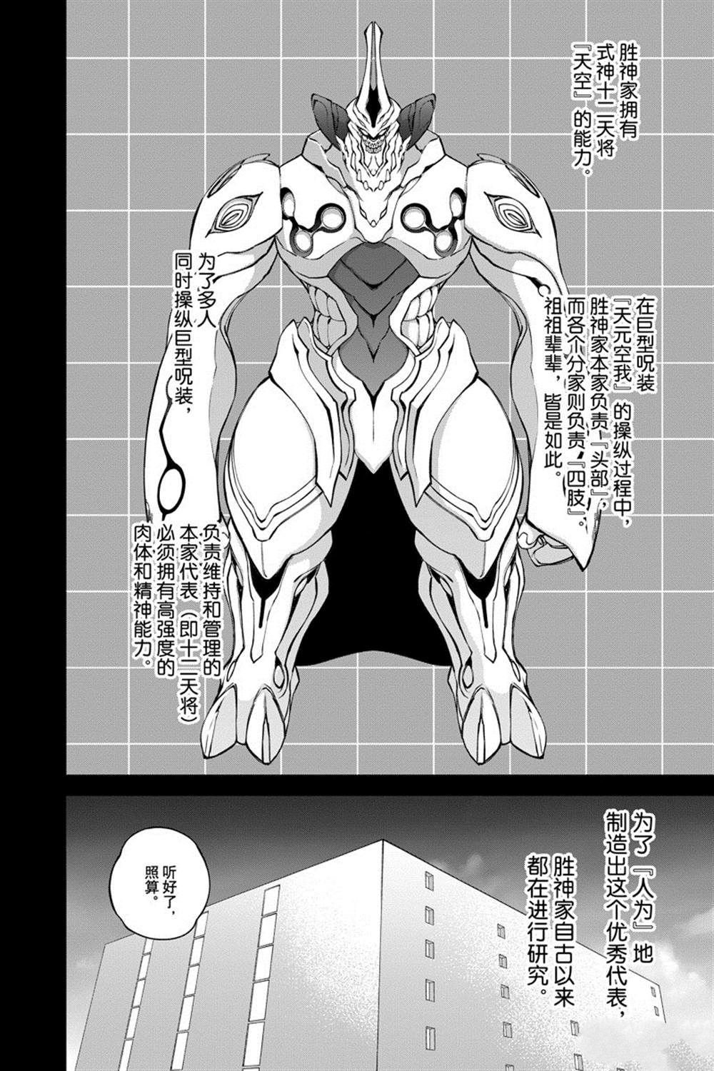第92话