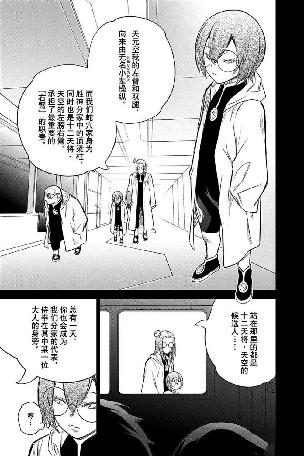 第92话