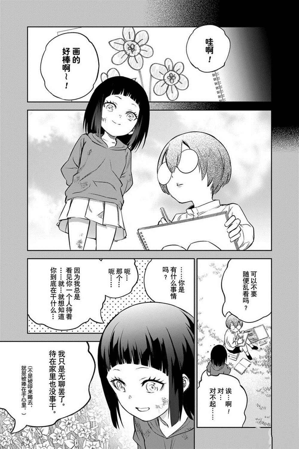 第92话