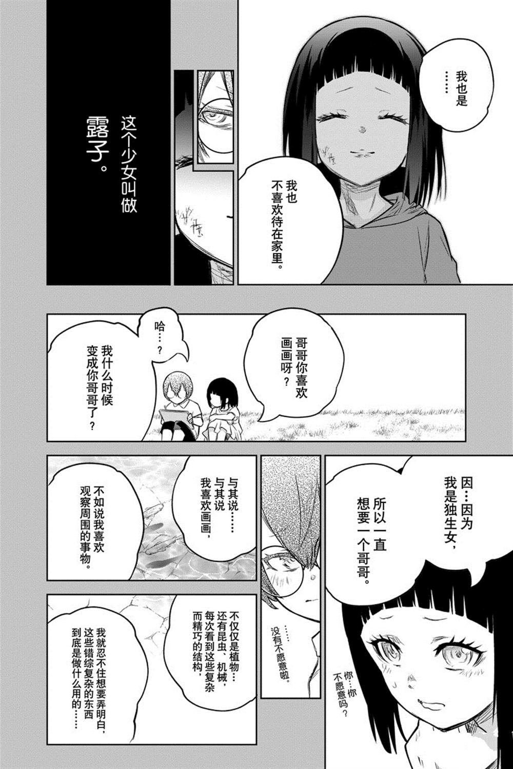 第92话