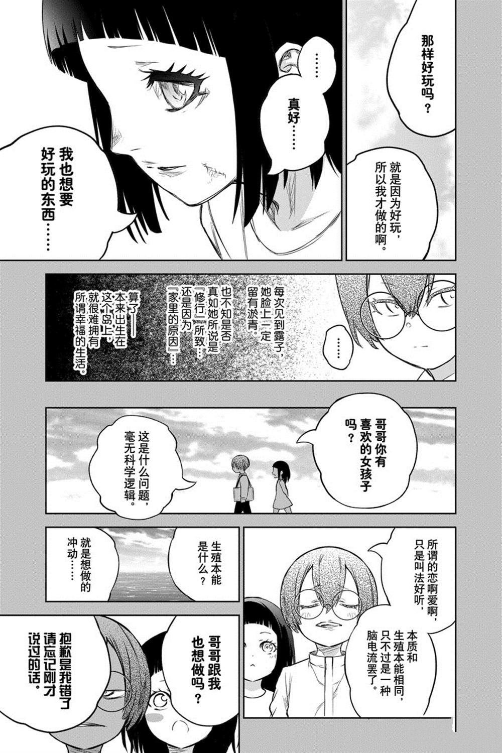 第92话