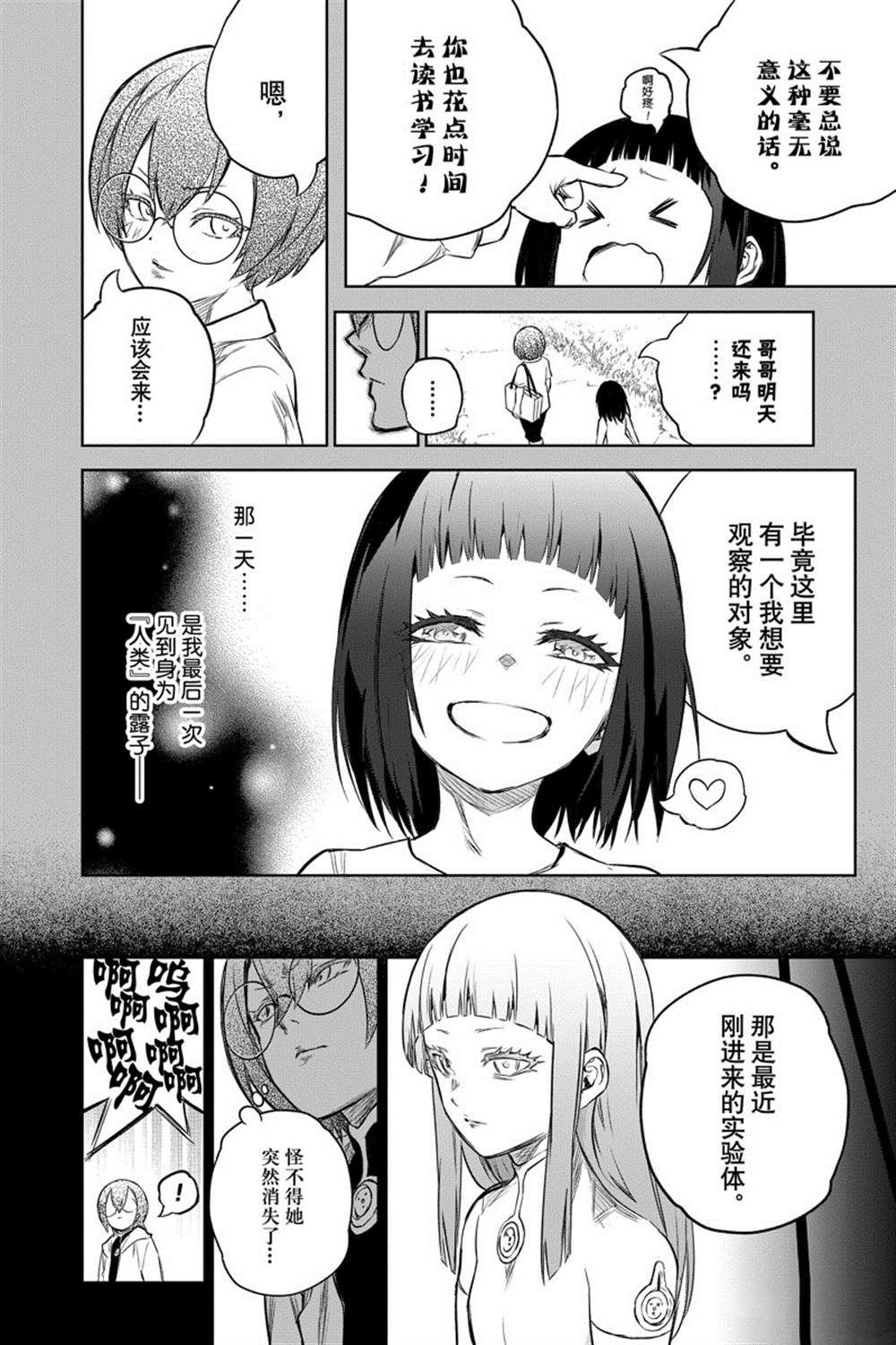 第92话