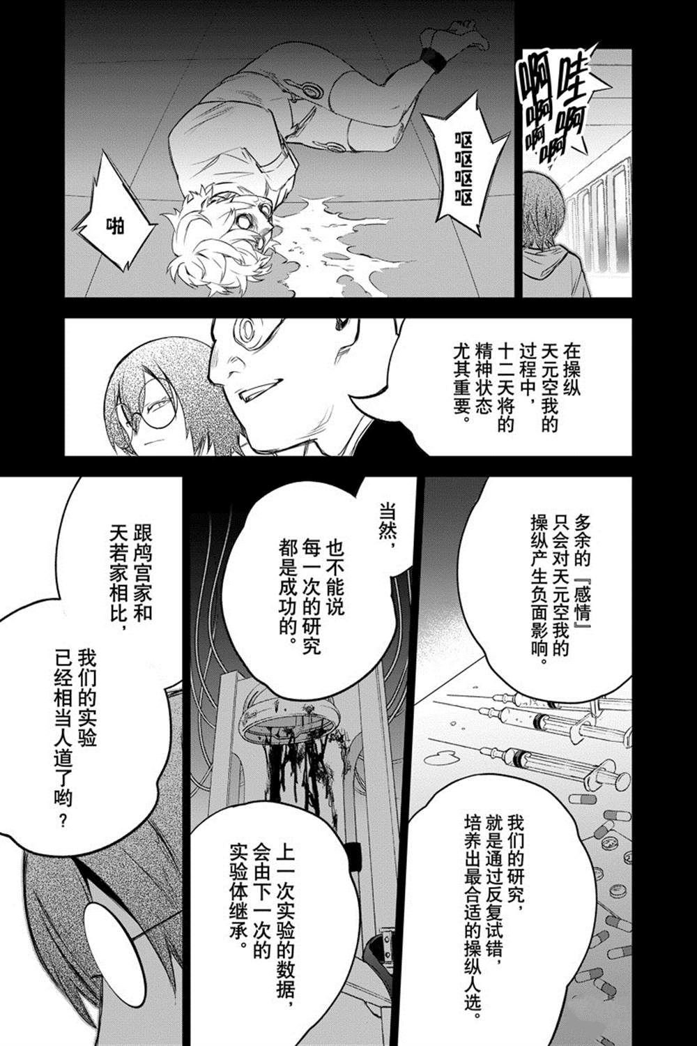 第92话