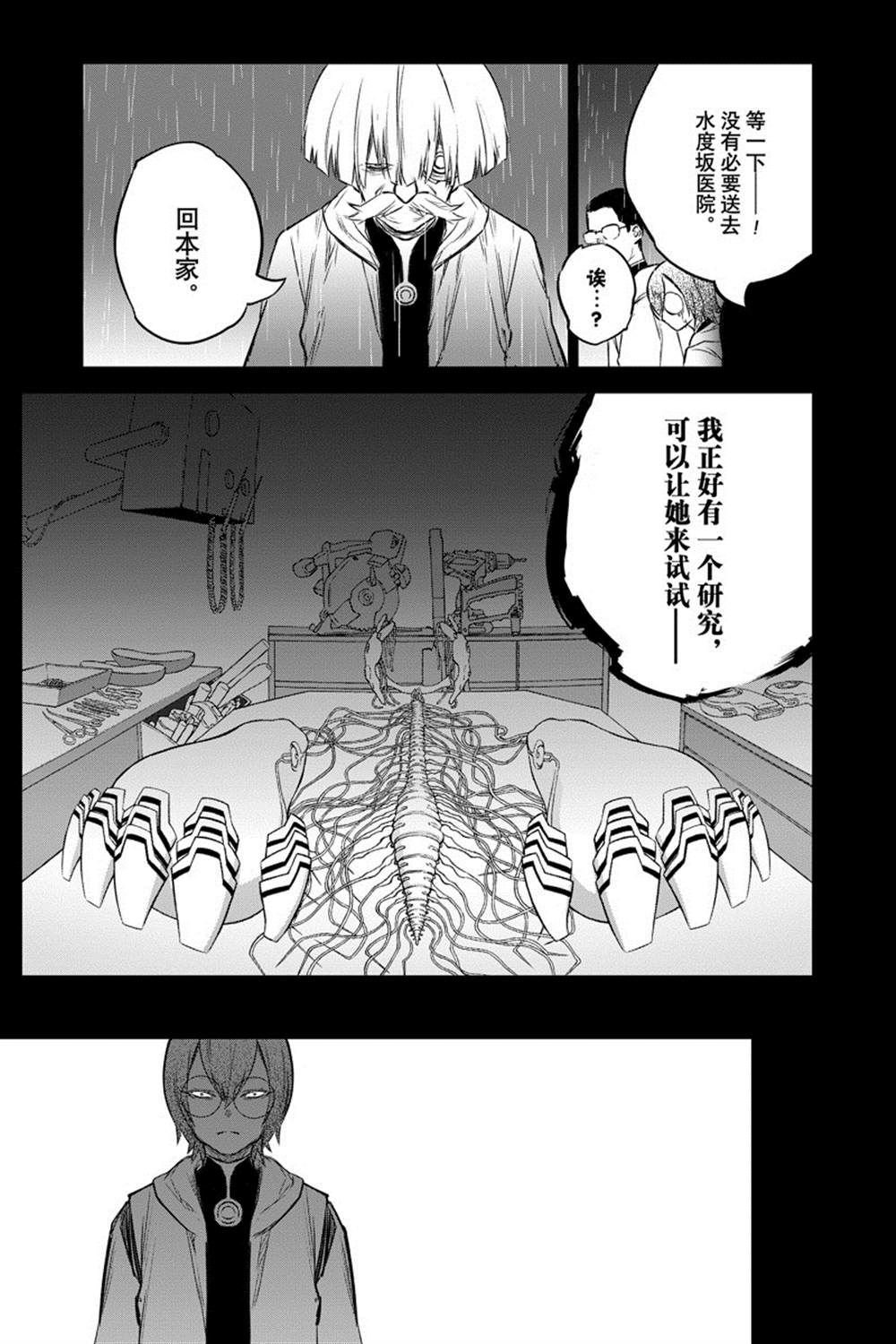 第92话