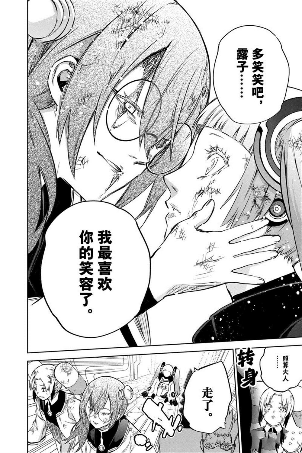 第92话
