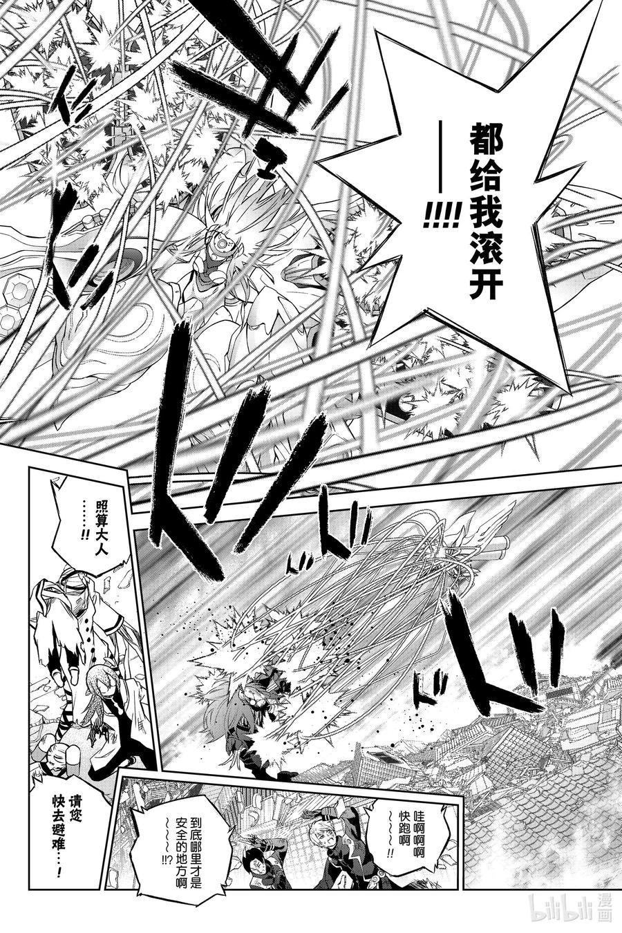 第93话