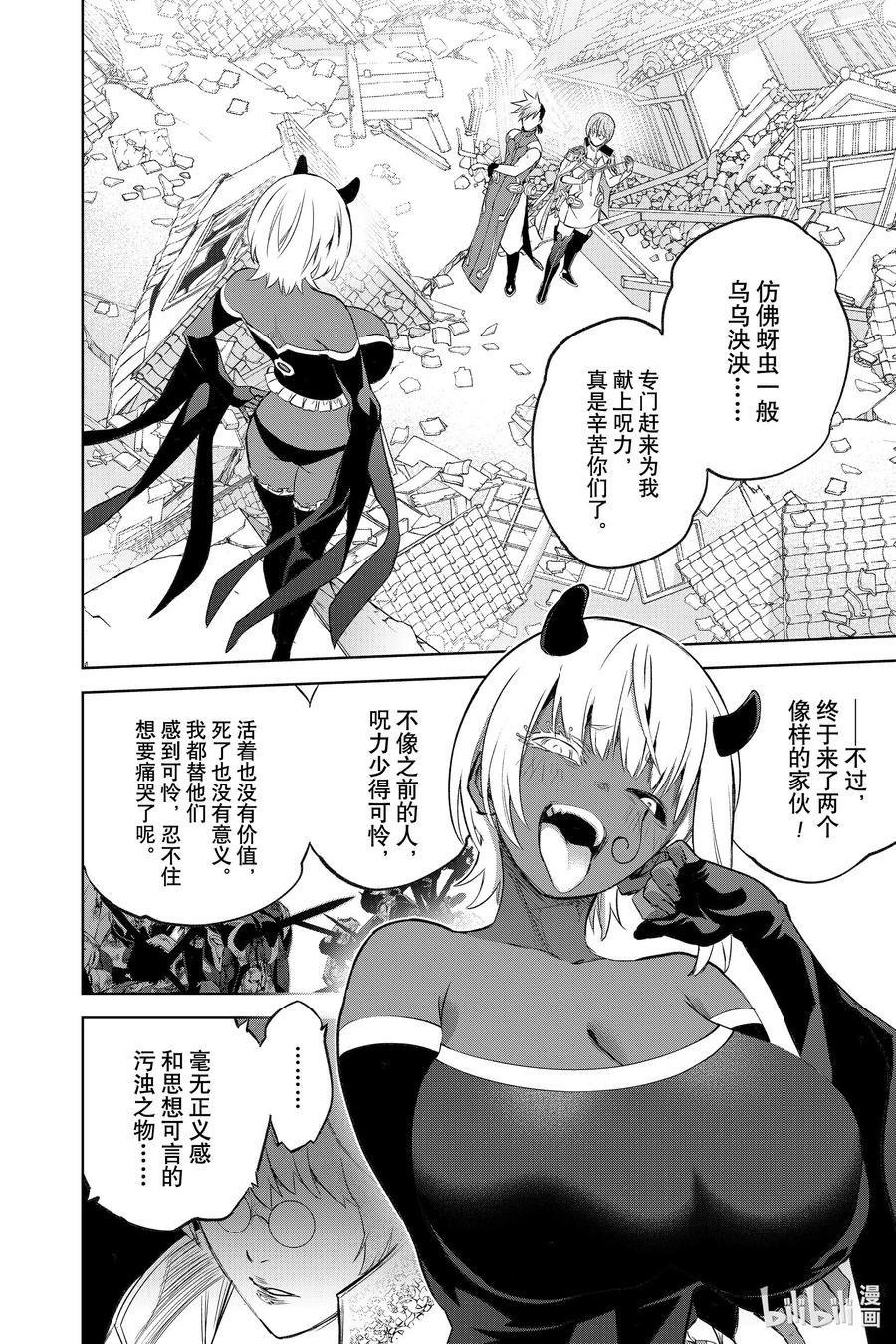 第93话