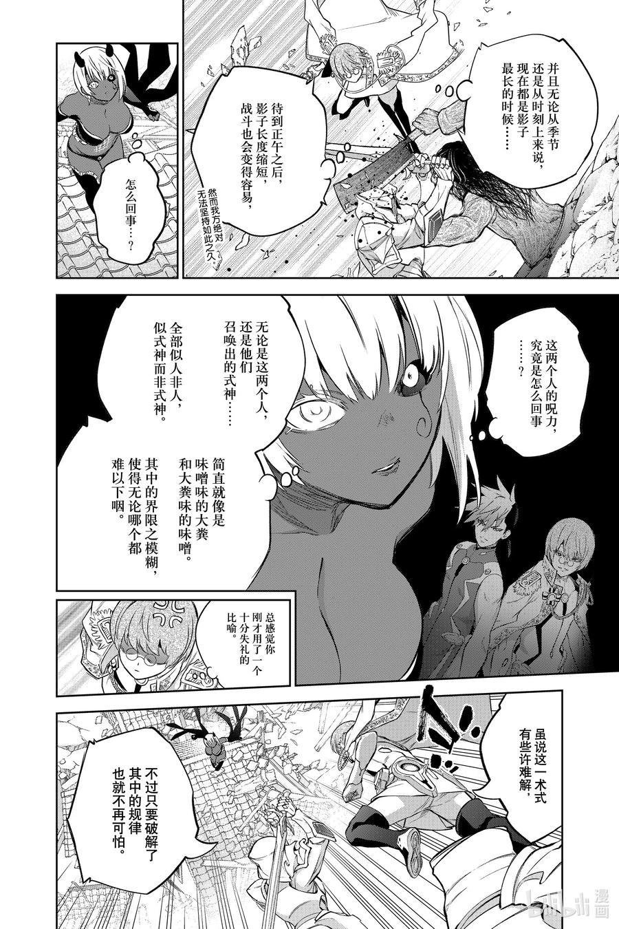 第93话