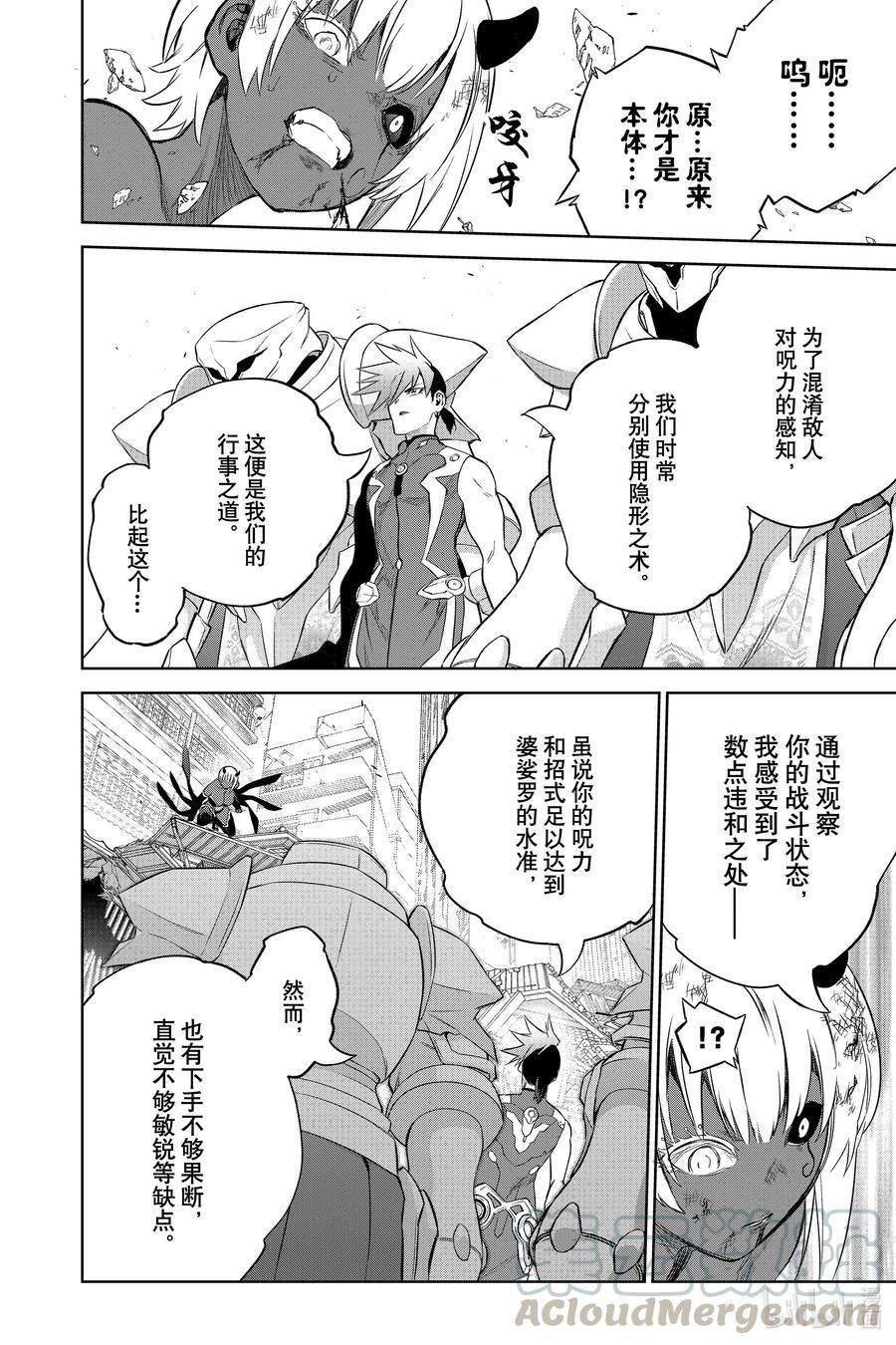 第93话