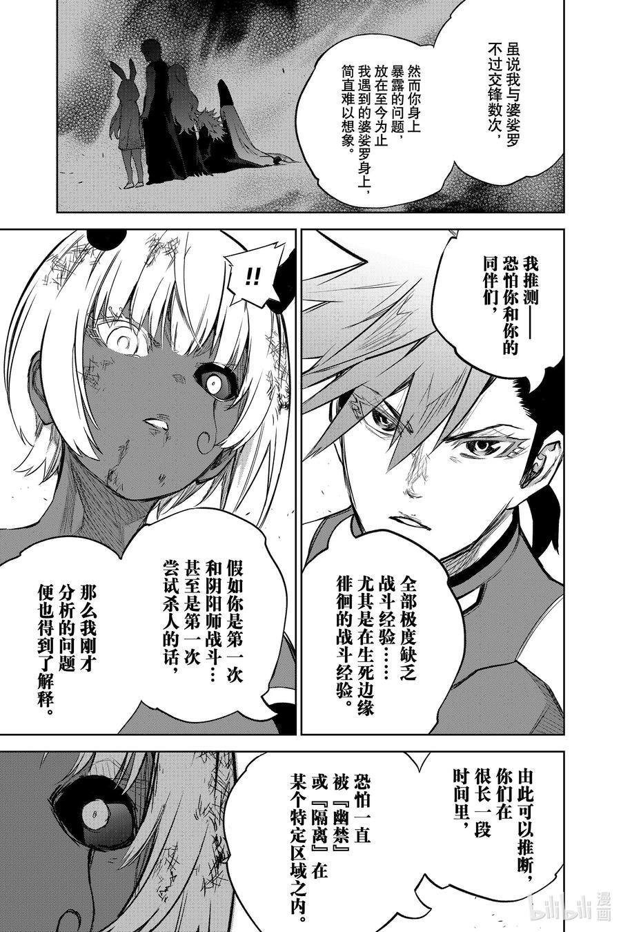第93话