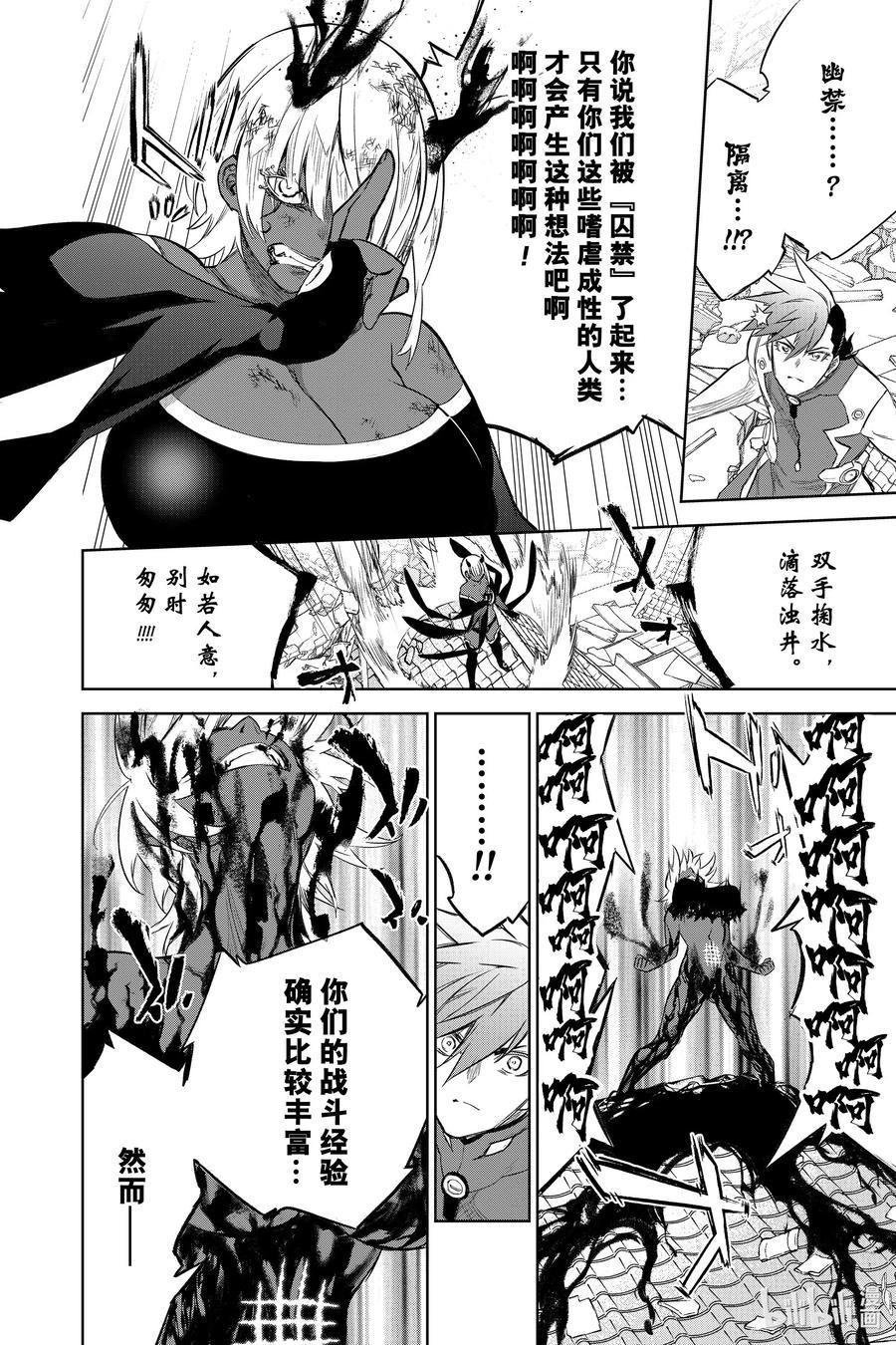 第93话
