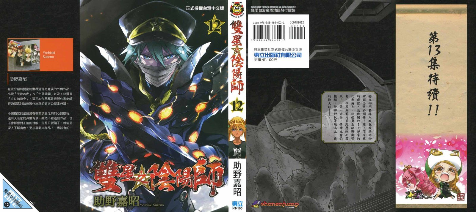 第12卷