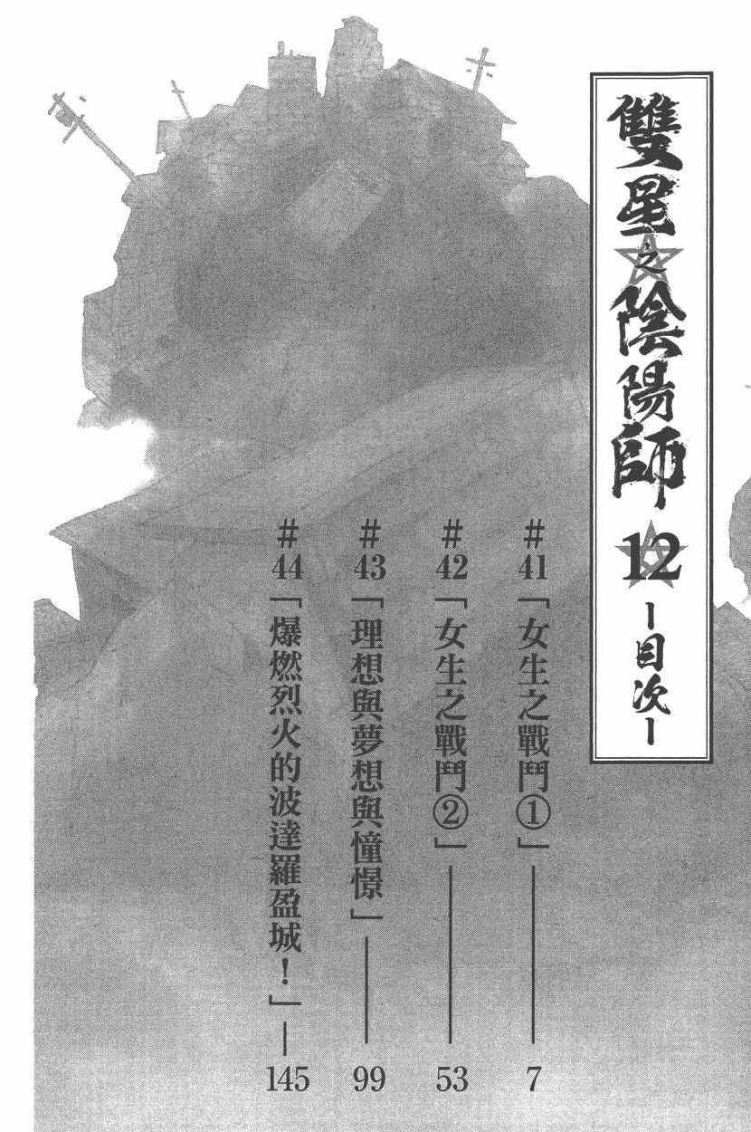 第12卷