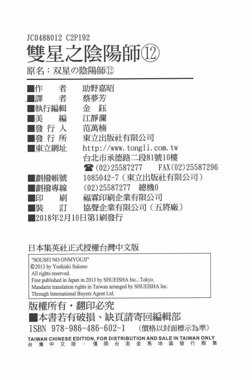 第12卷
