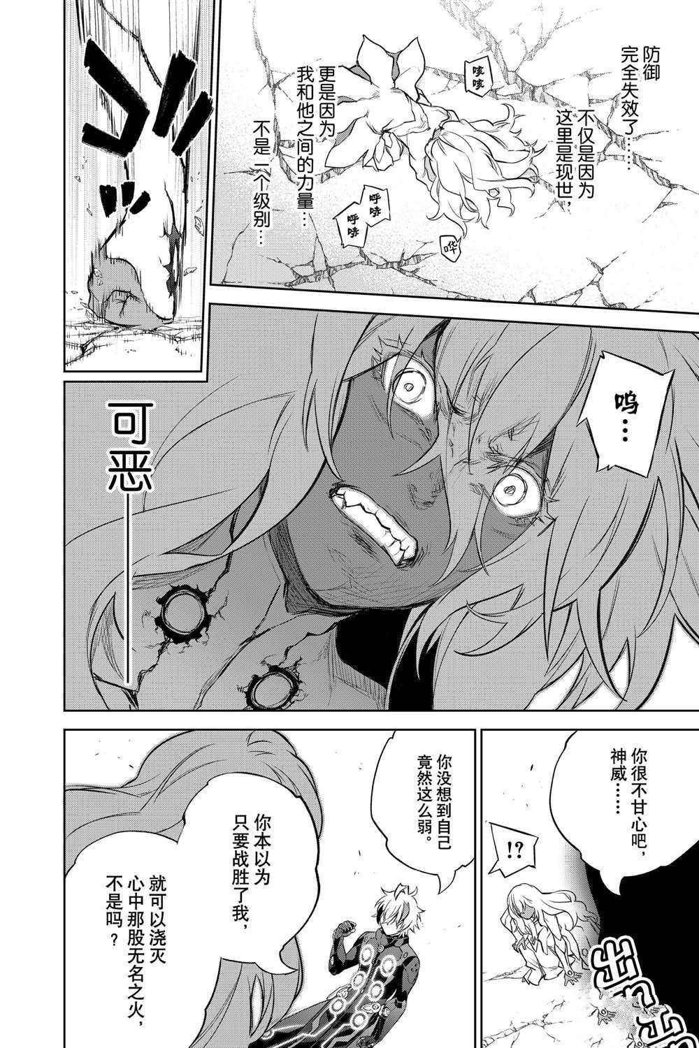 第96话 试看版