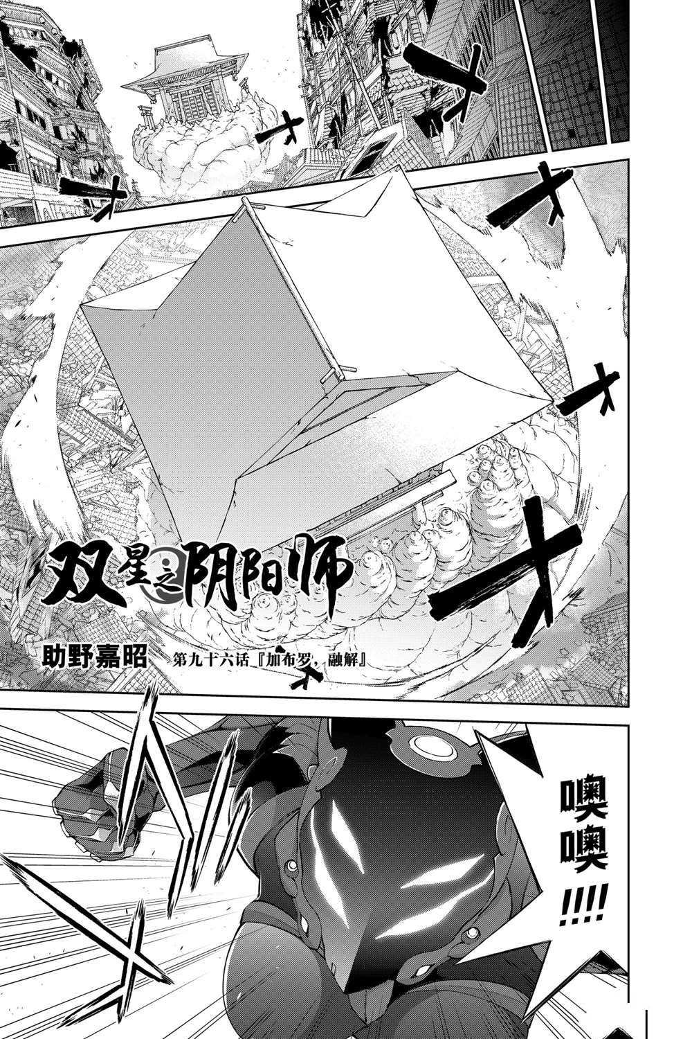 第96话 试看版