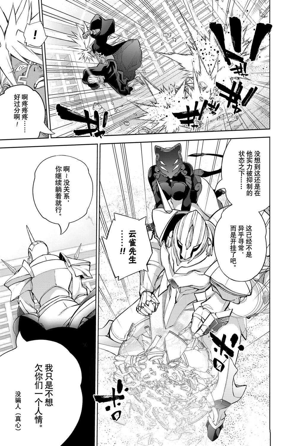 第96话 试看版