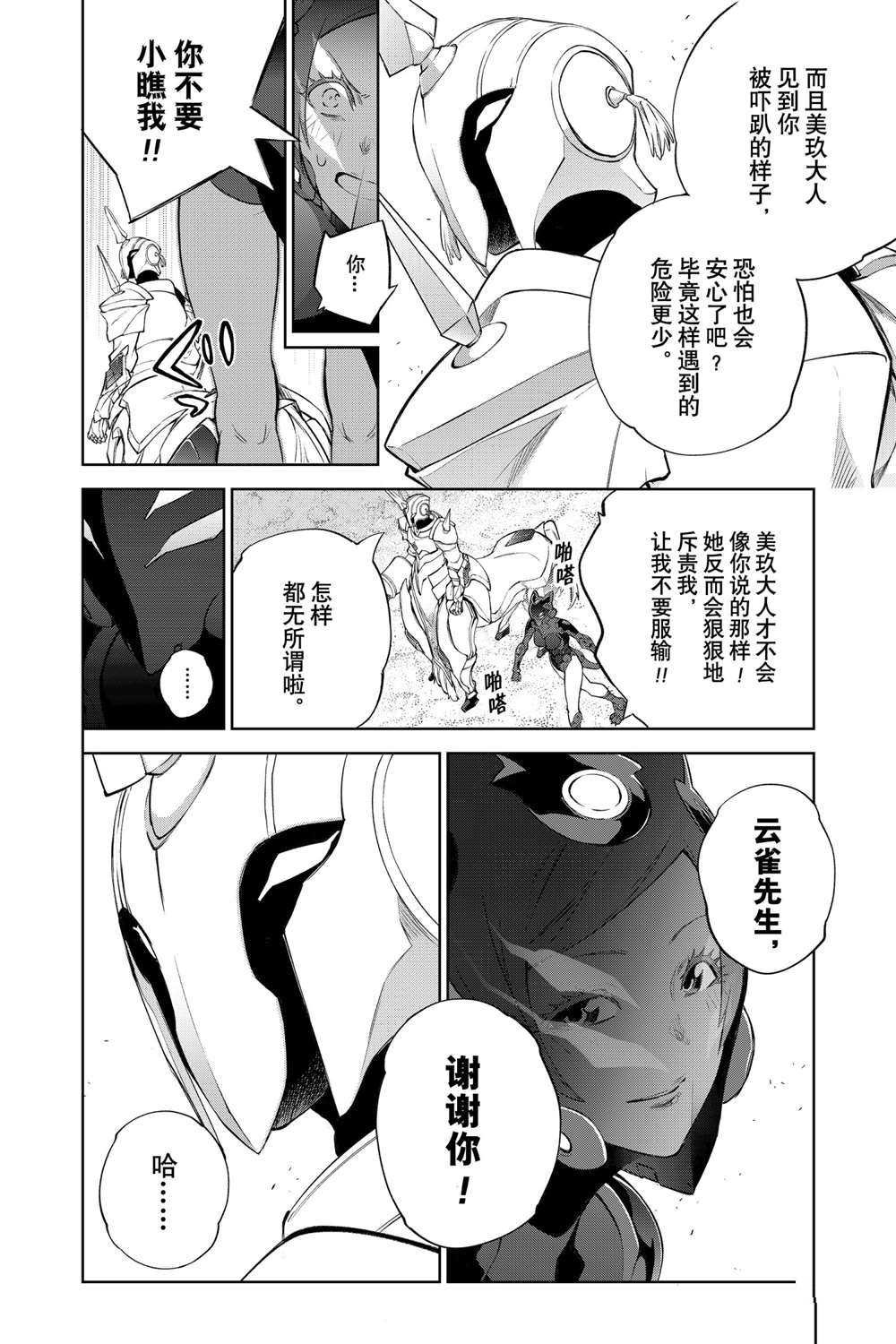 第96话 试看版