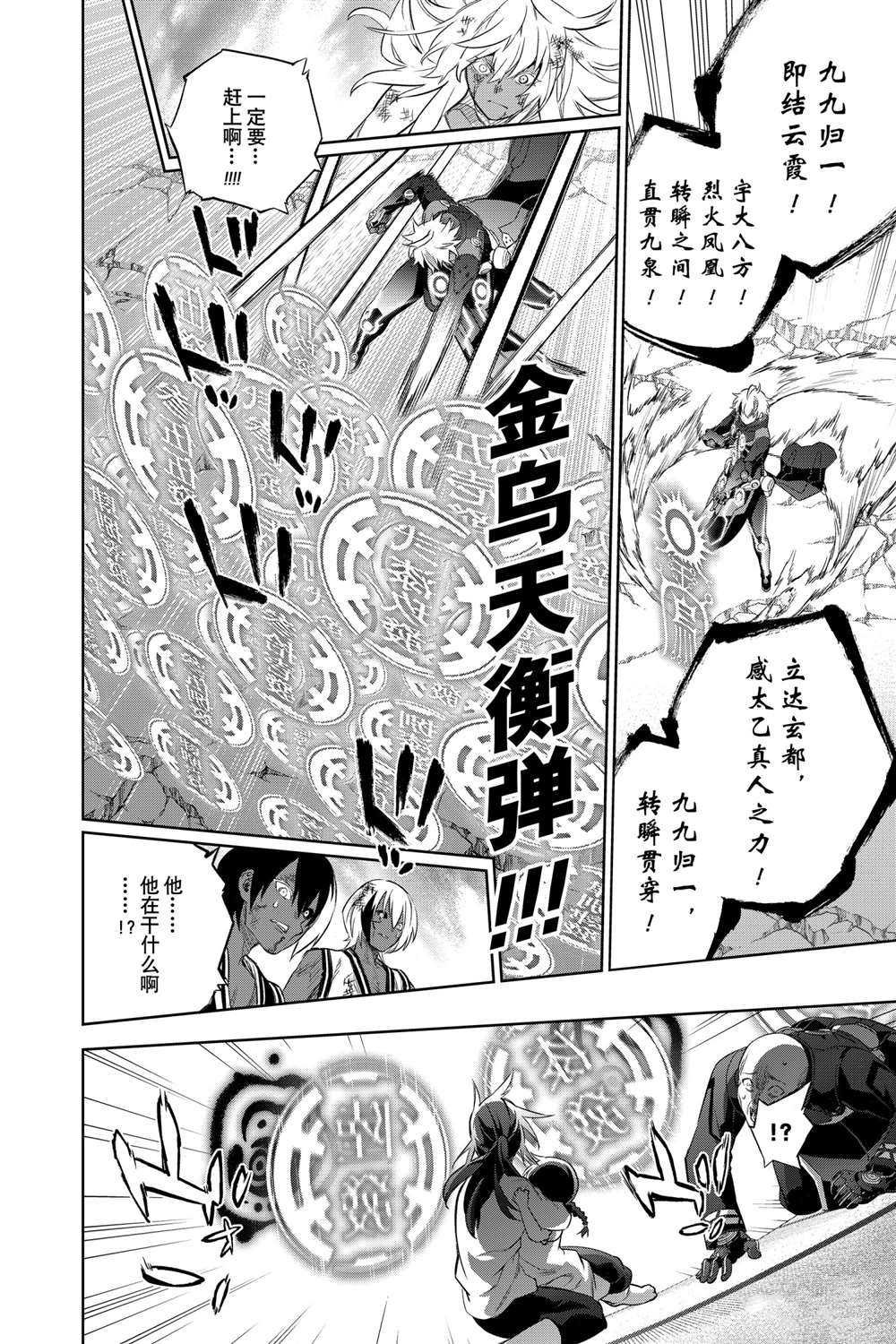 第96话 试看版