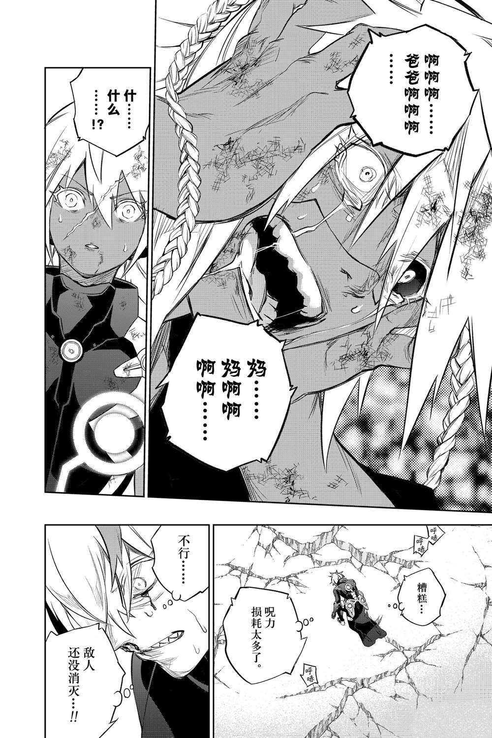 第96话 试看版