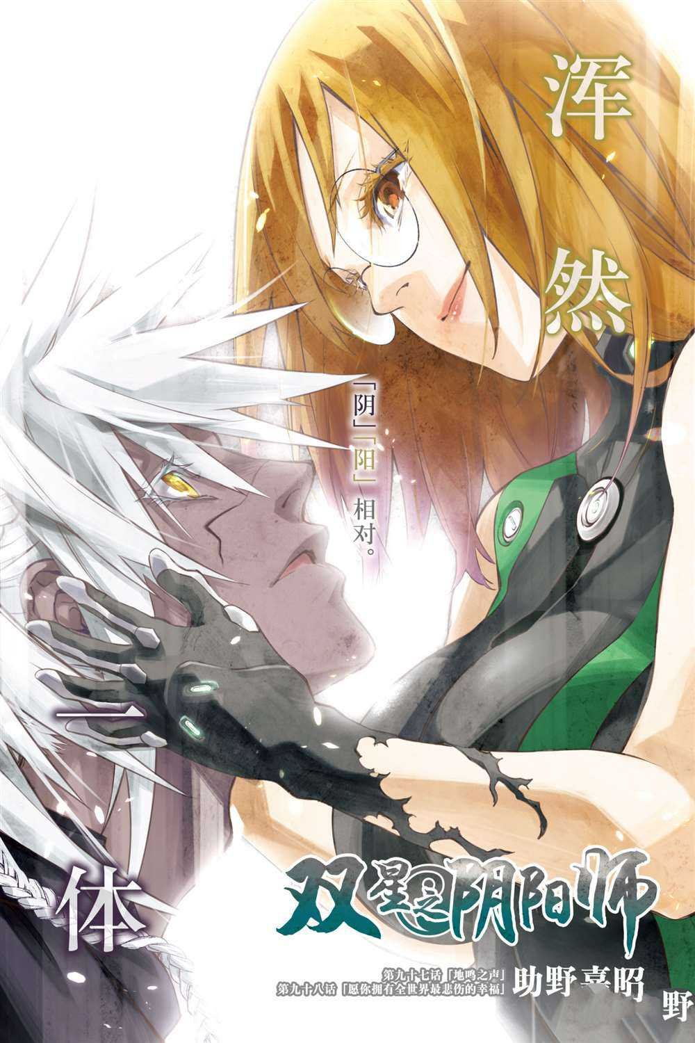 第97话 试看版