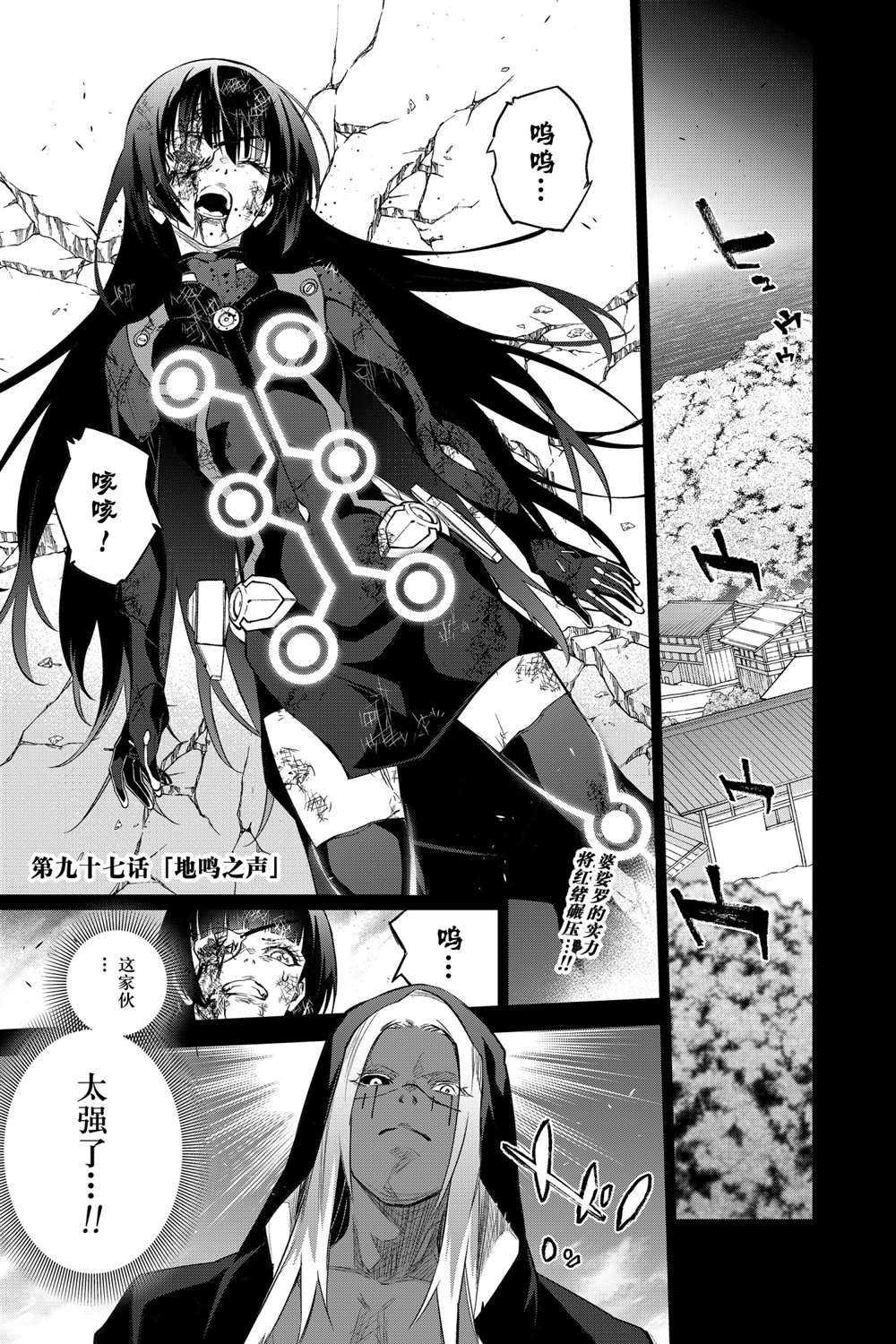 第97话 试看版